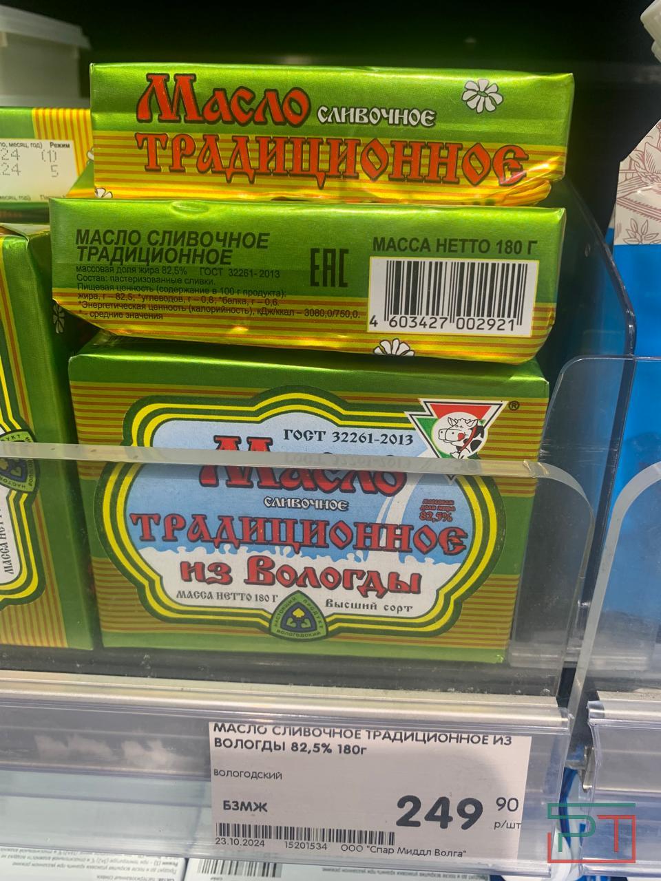 Яичный рекорд бит: почему в Татарстане, где много молока, подорожало сливочное масло