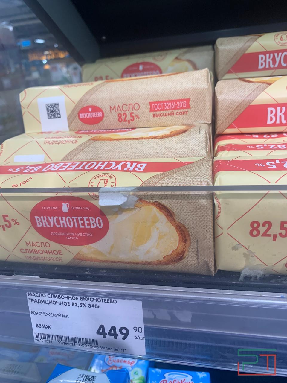 Яичный рекорд бит: почему в Татарстане, где много молока, подорожало сливочное масло