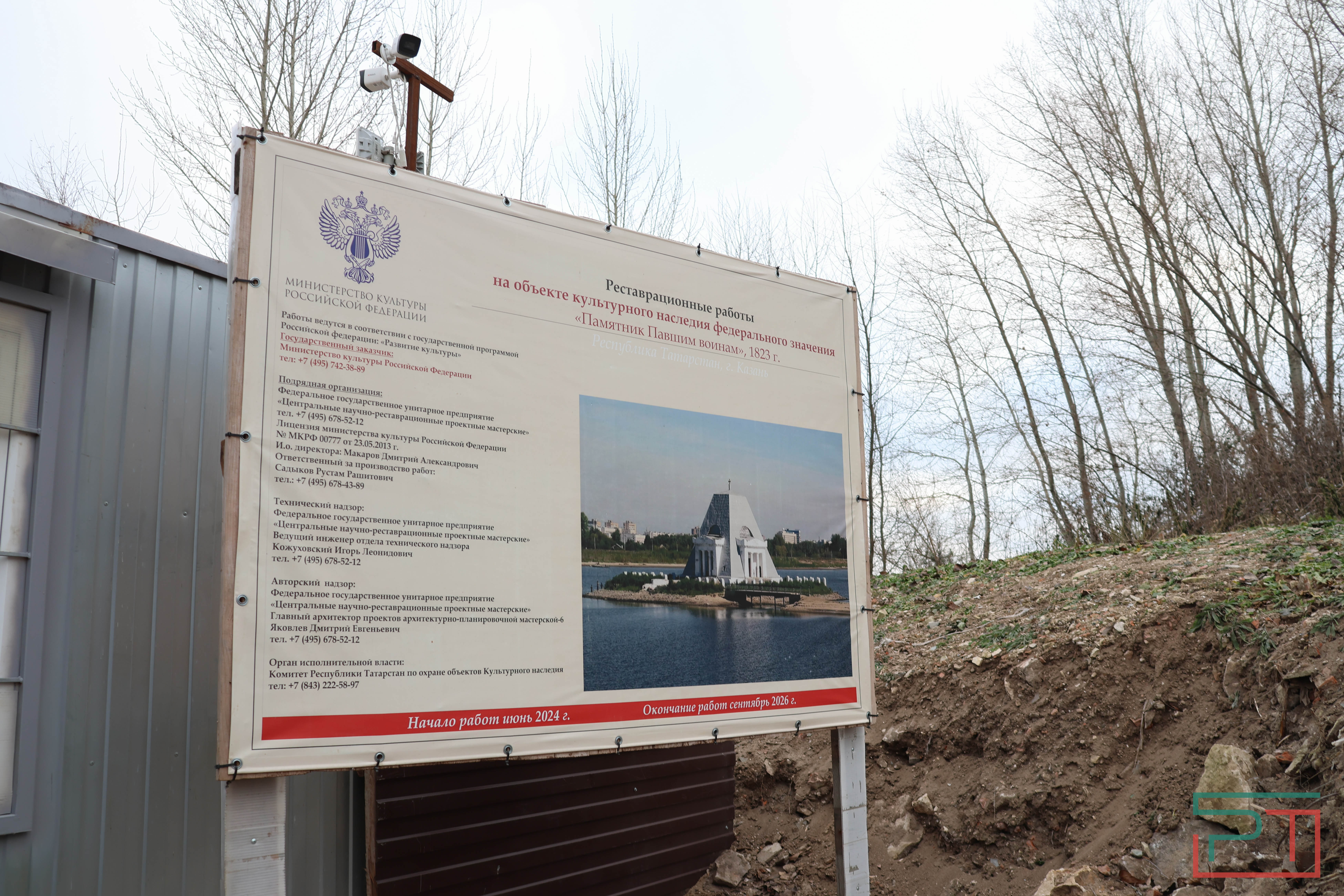 Реставрация «Памятника Павшим воинам»