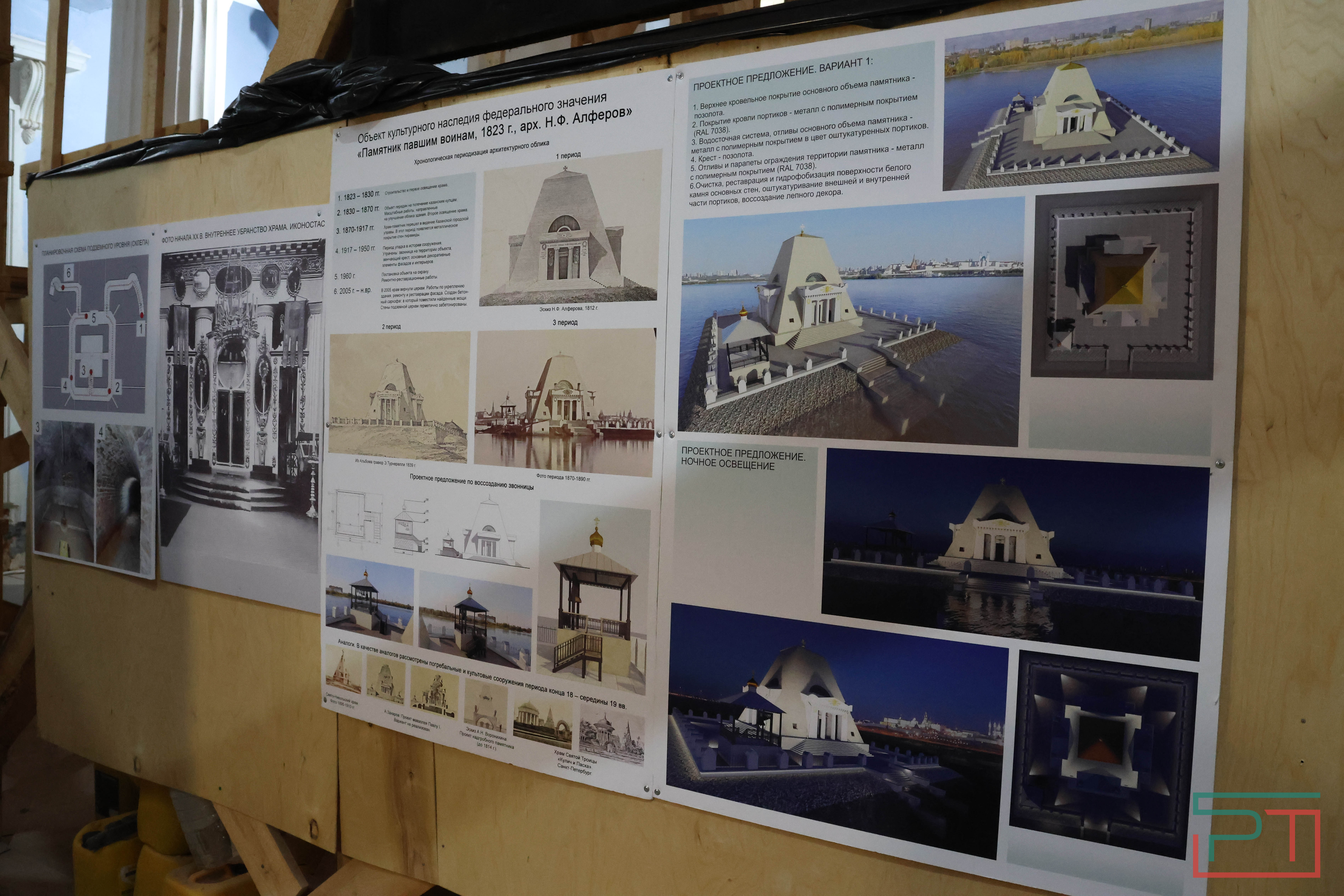 Реставрация «Памятника Павшим воинам»