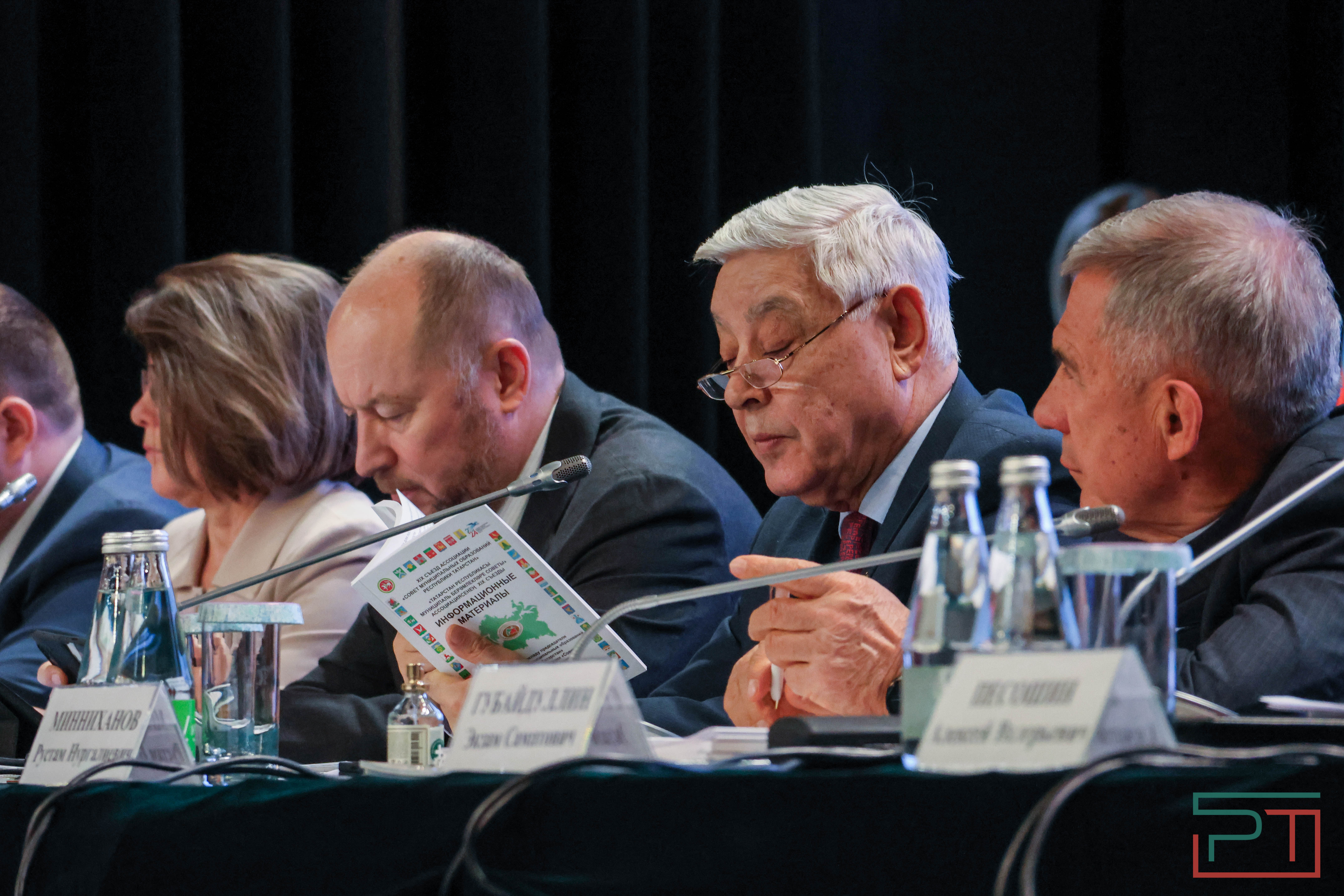 XIX съезд Совета муниципальных образований РТ