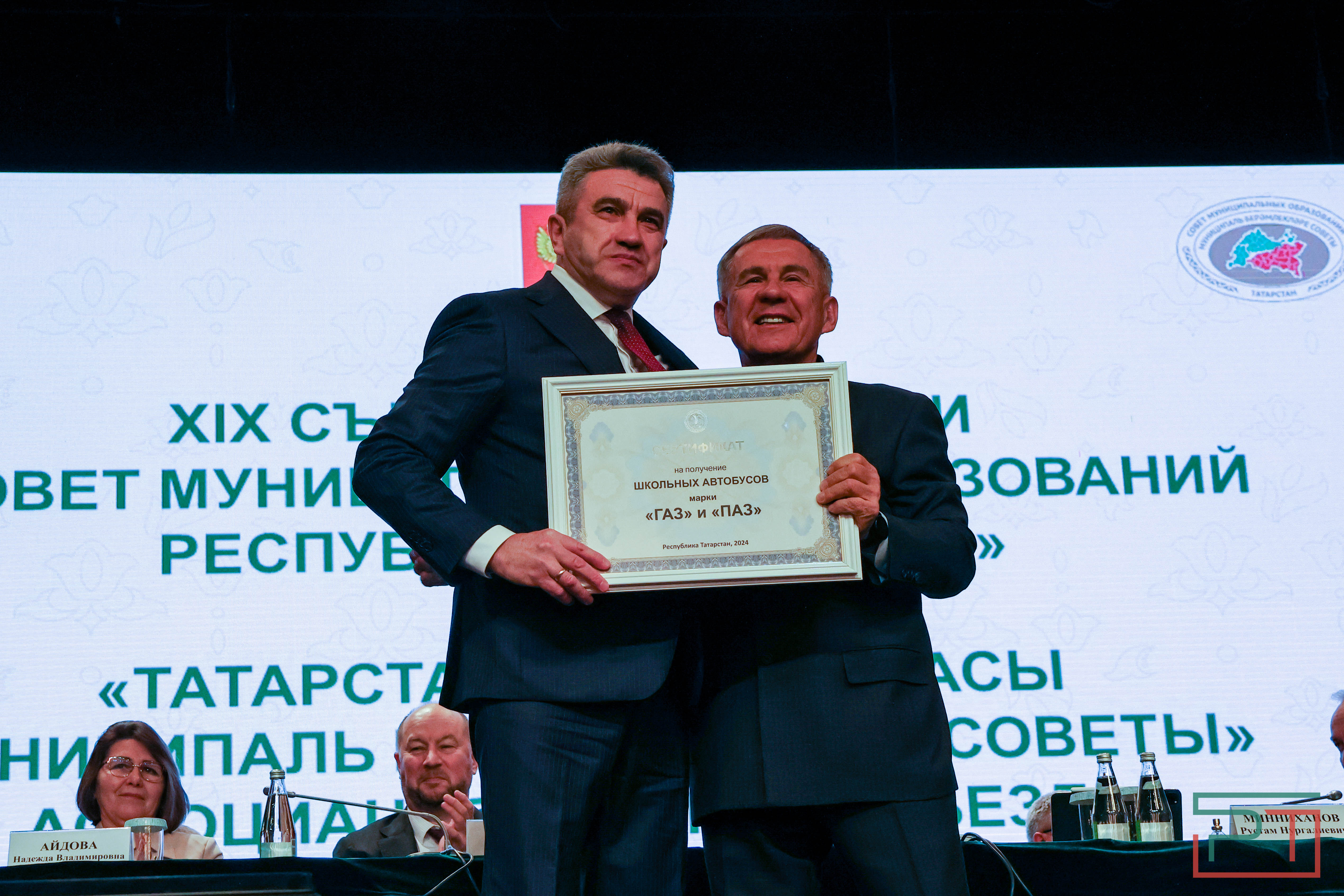 XIX съезд Совета муниципальных образований РТ