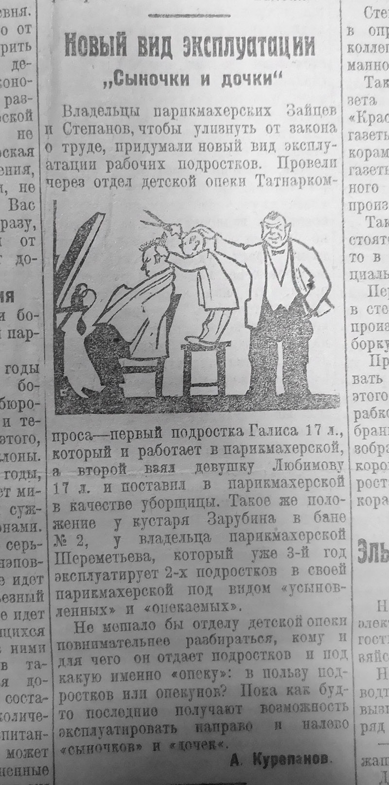 Без елки и Деда Мороза, зато с «моржами» и проститутками: как Казань встречала 1925 год