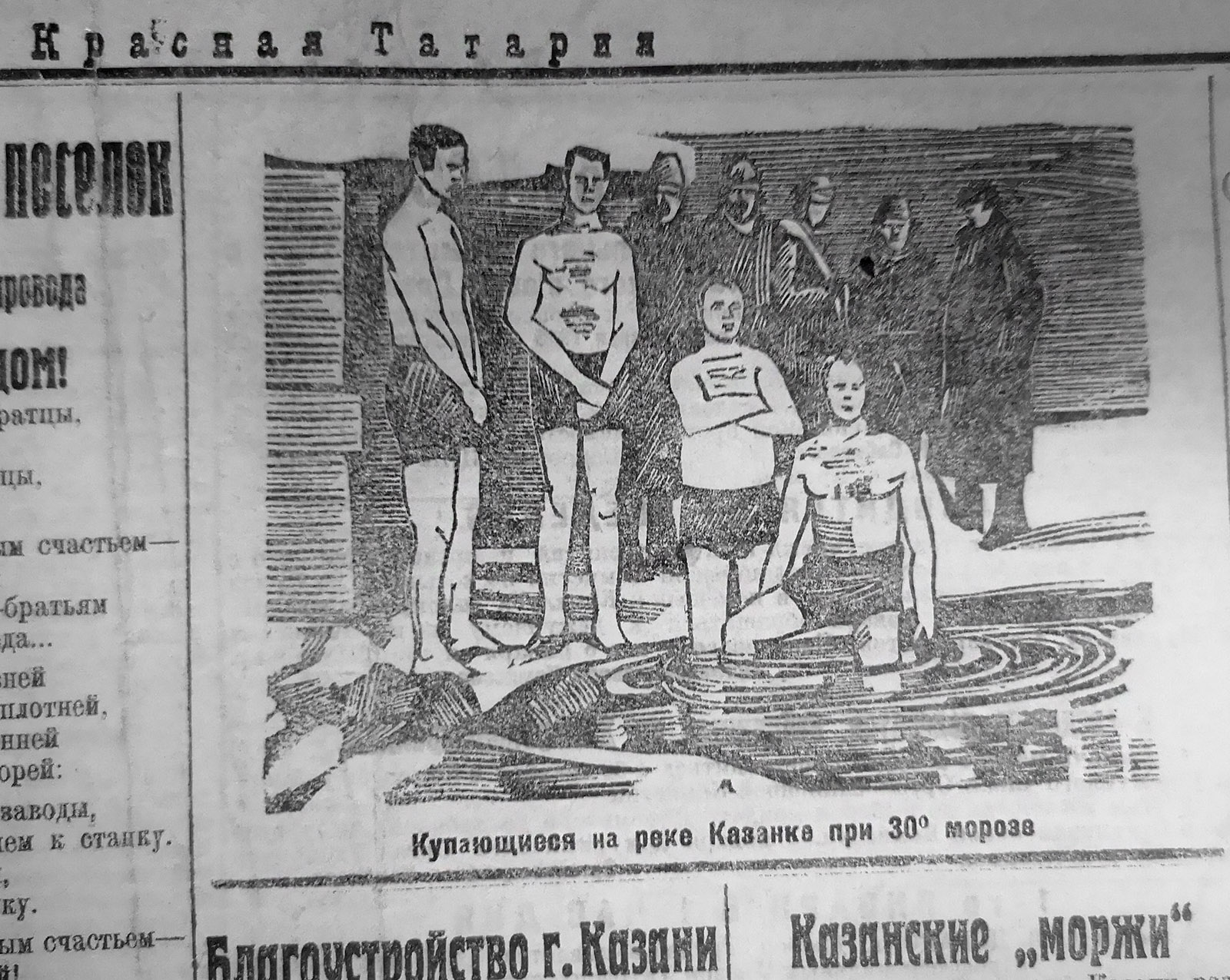 Без елки и Деда Мороза, зато с «моржами» и проститутками: как Казань встречала 1925 год