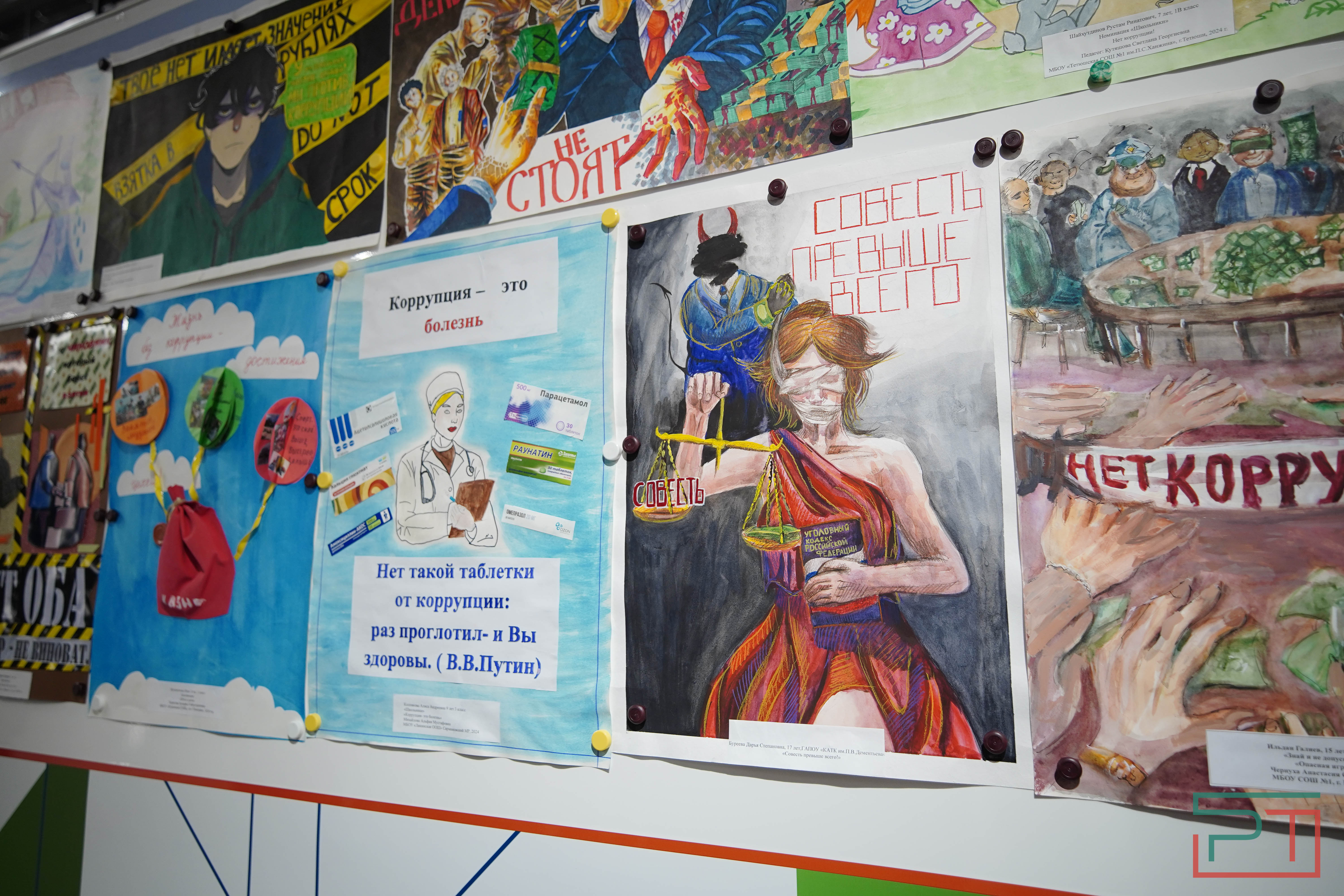 Республиканский антикоррупционный форум