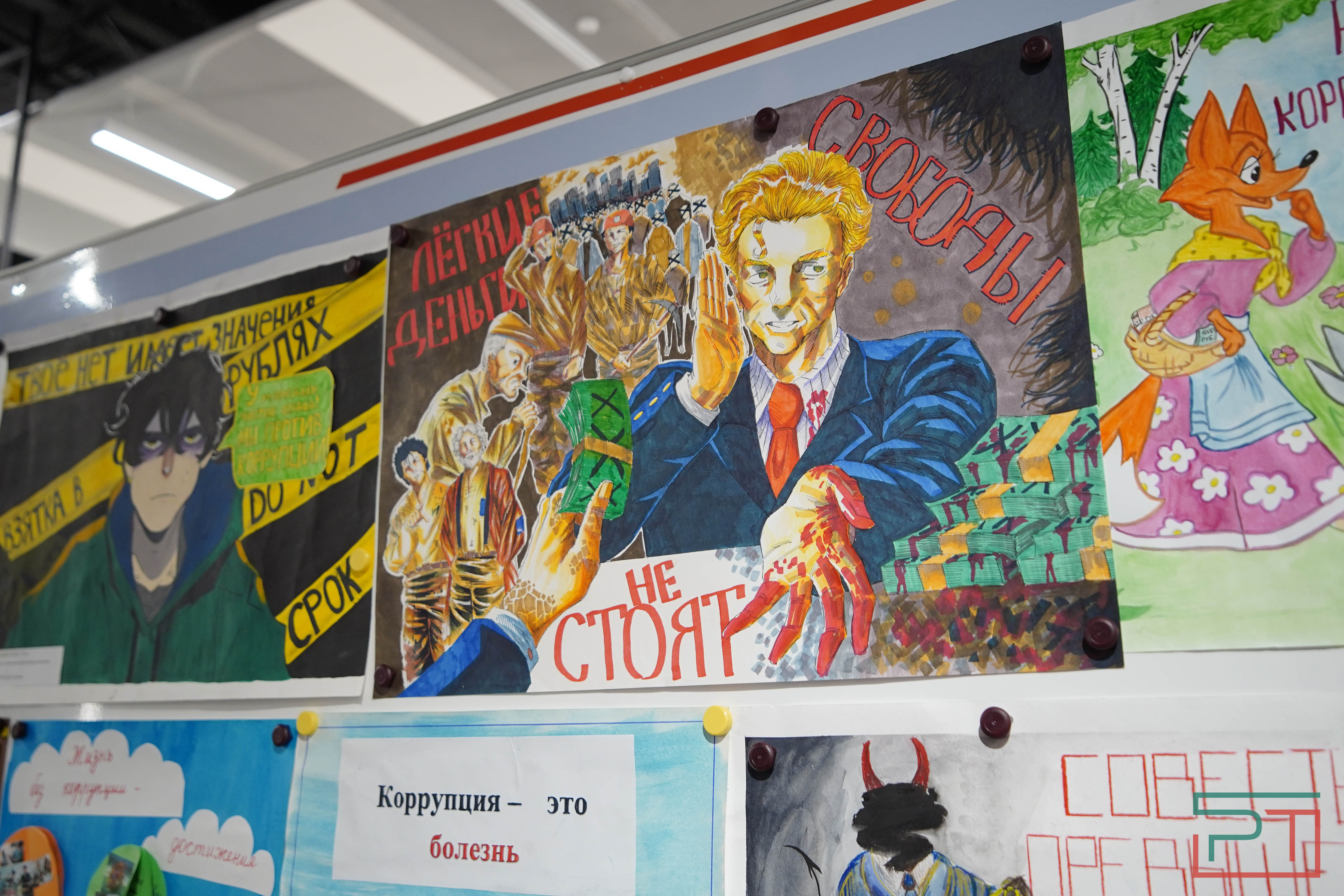 Республиканский антикоррупционный форум