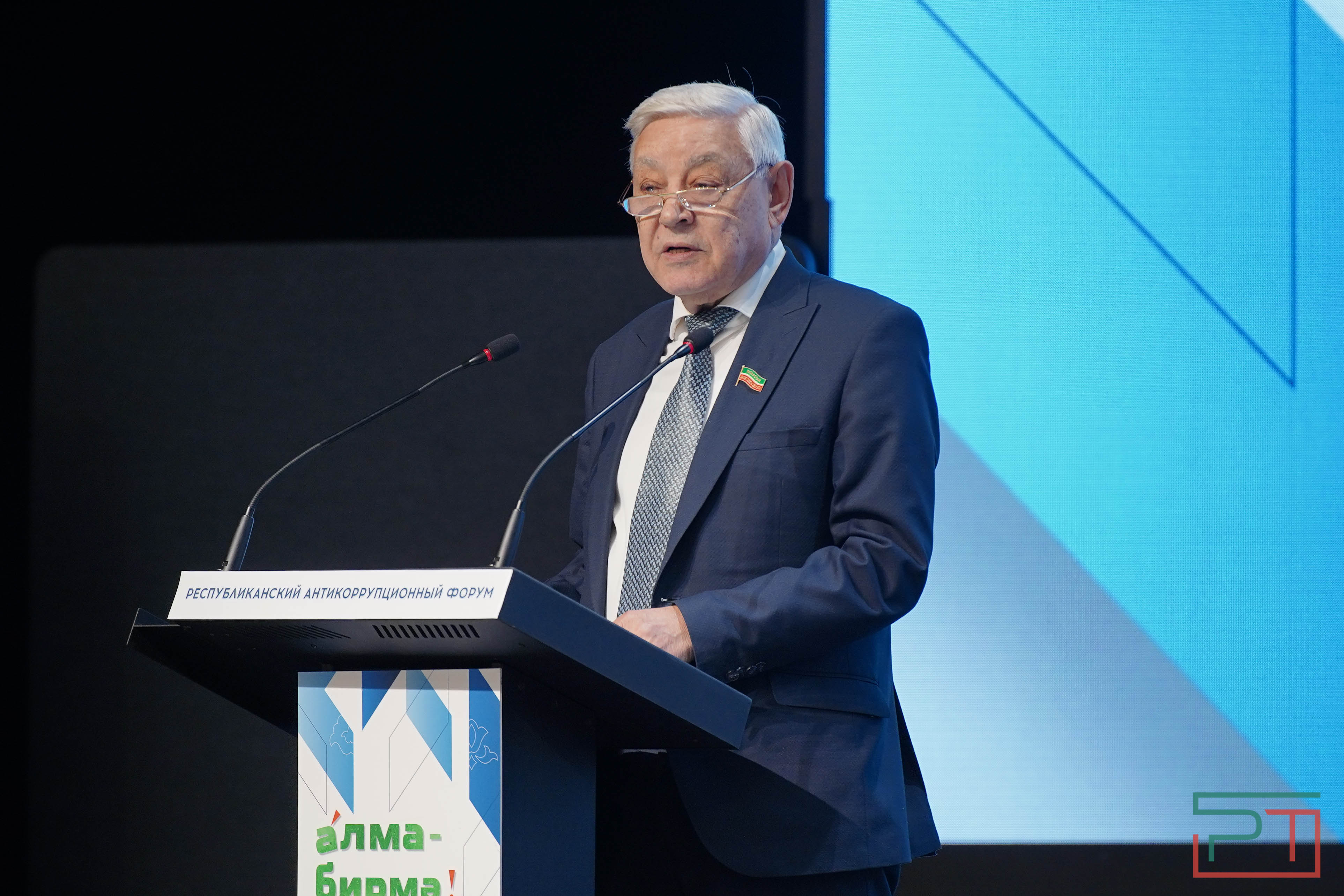 Республиканский антикоррупционный форум