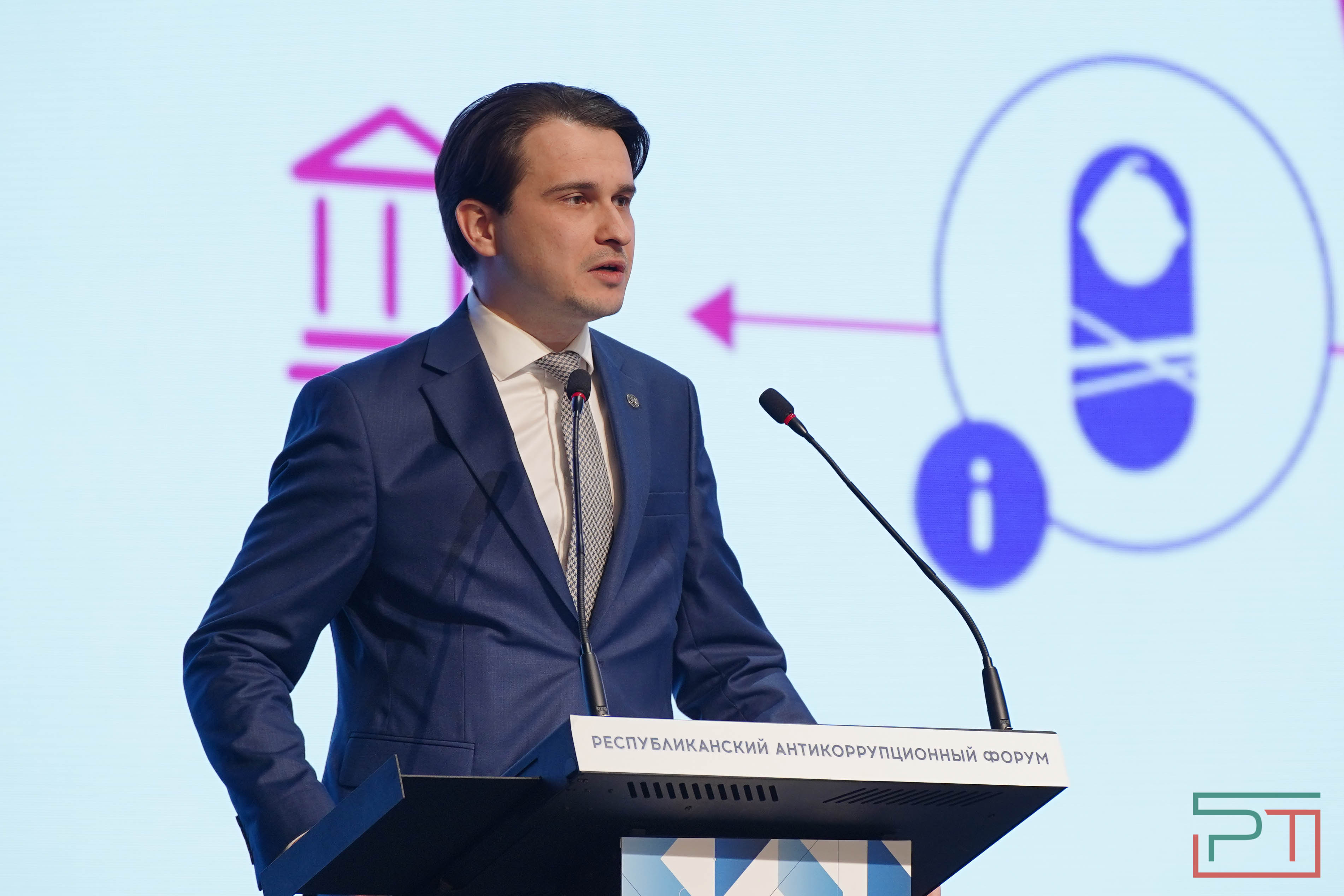 Республиканский антикоррупционный форум