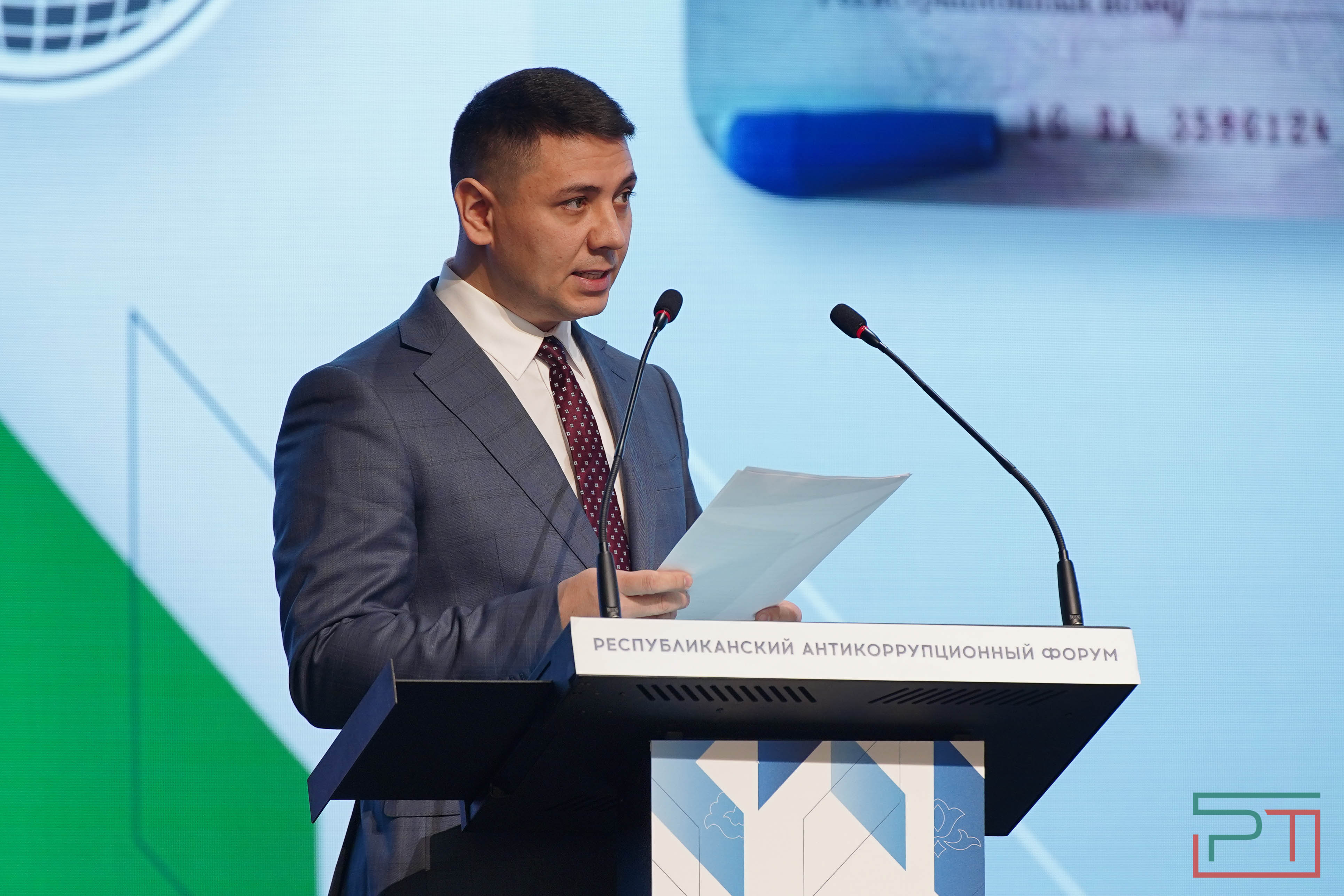 Республиканский антикоррупционный форум