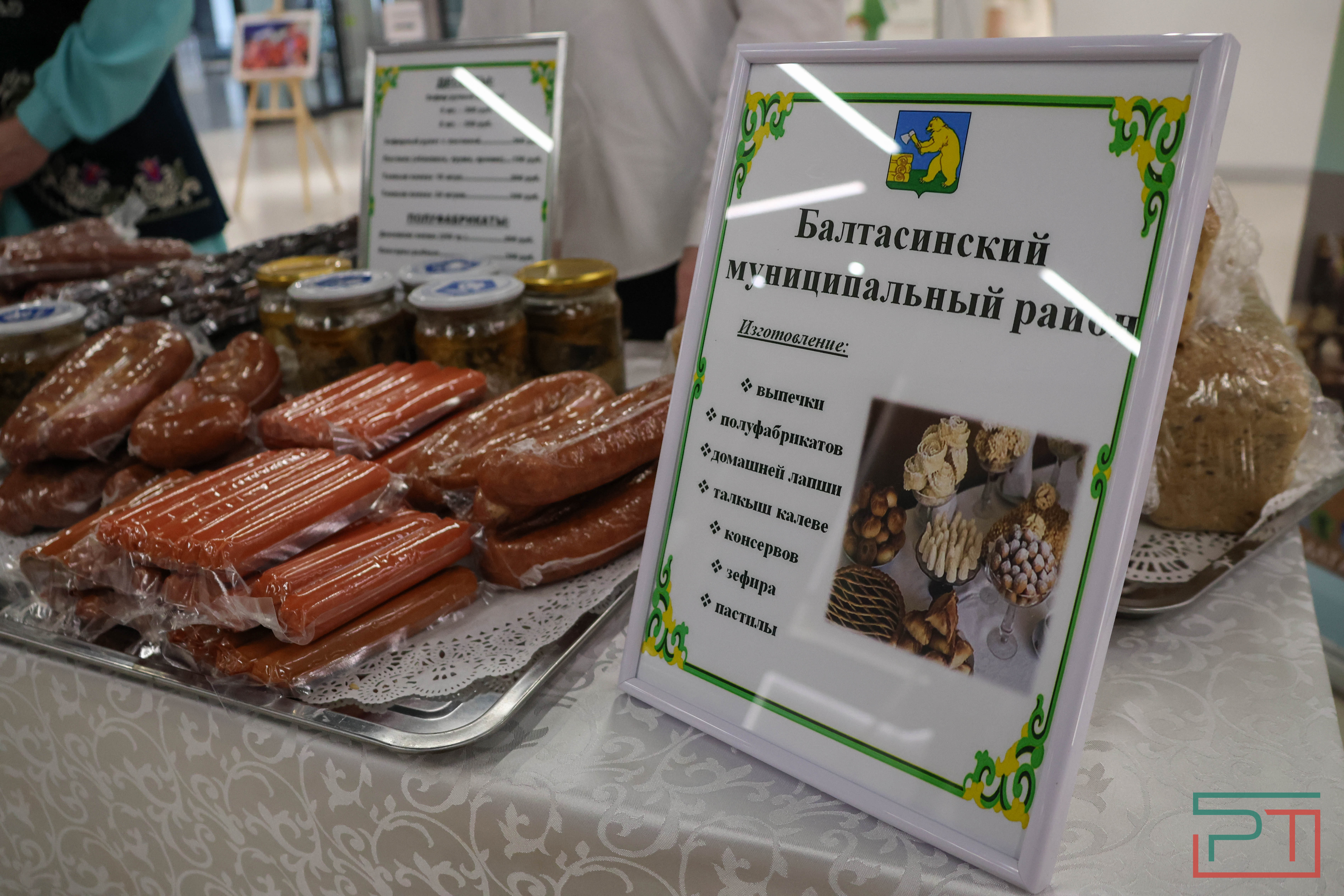 Коллегия Минтруда РТ