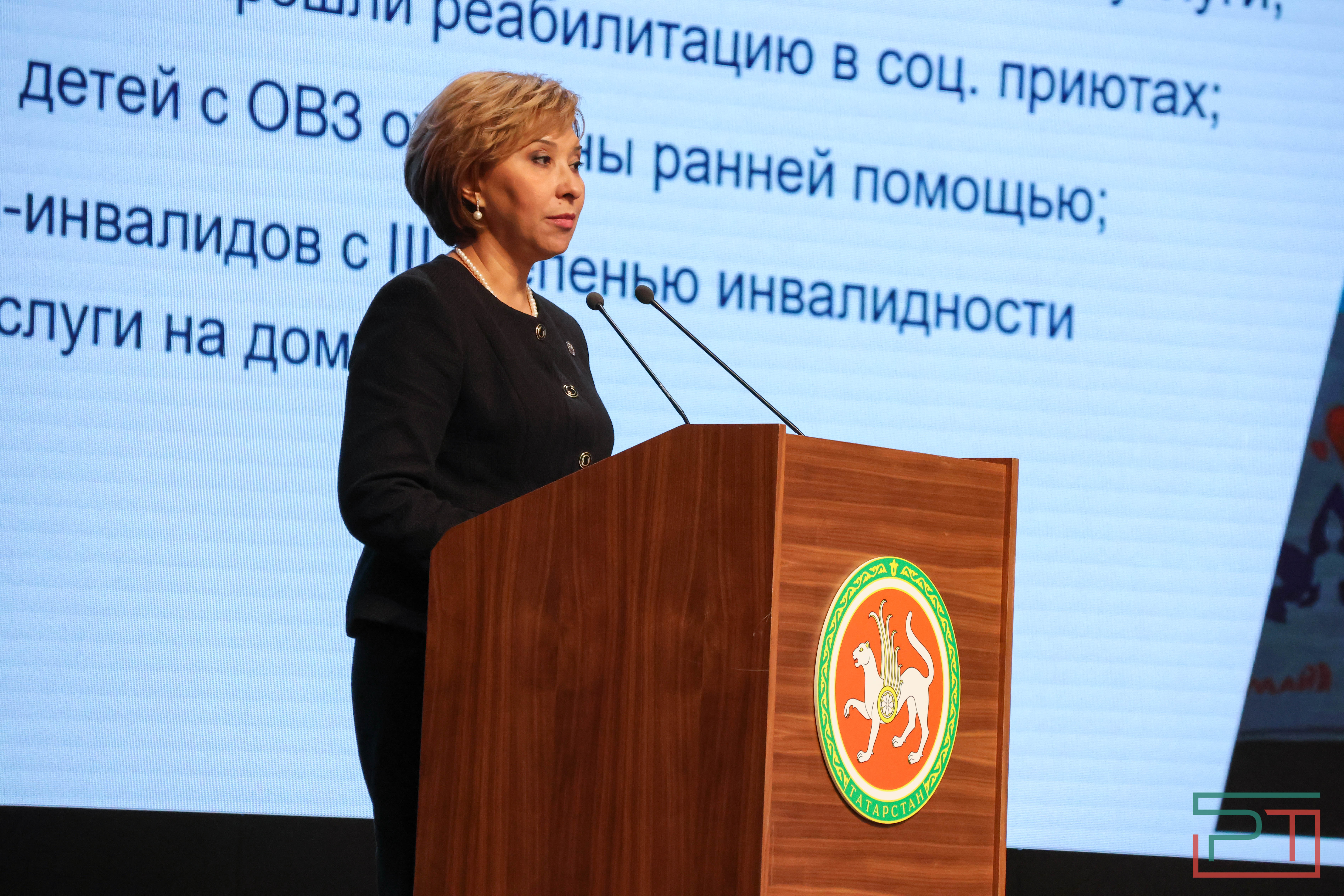 Коллегия Минтруда РТ