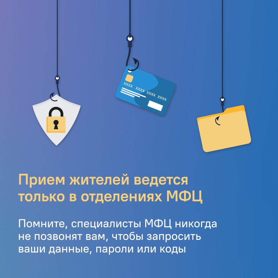 Лжесотрудники МФЦ звонят пенсионерам Татарстана и предлагают записаться на прием