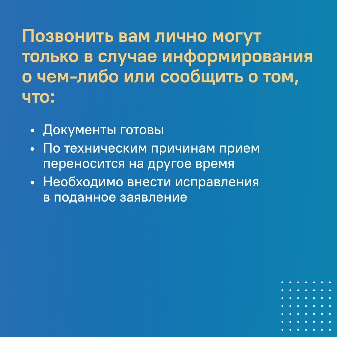Лжесотрудники МФЦ звонят пенсионерам Татарстана и предлагают записаться на прием