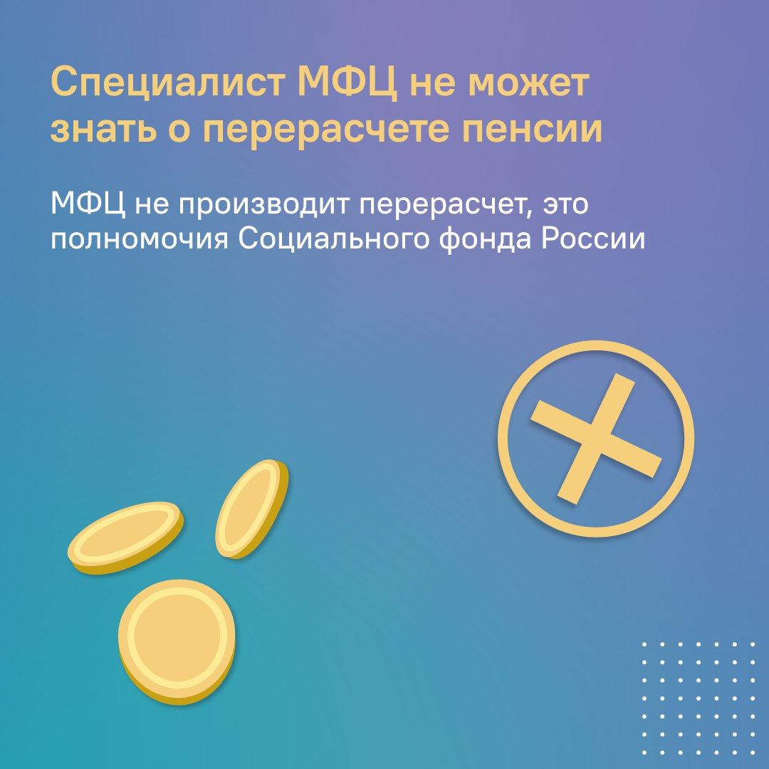 Лжесотрудники МФЦ звонят пенсионерам Татарстана и предлагают записаться на прием