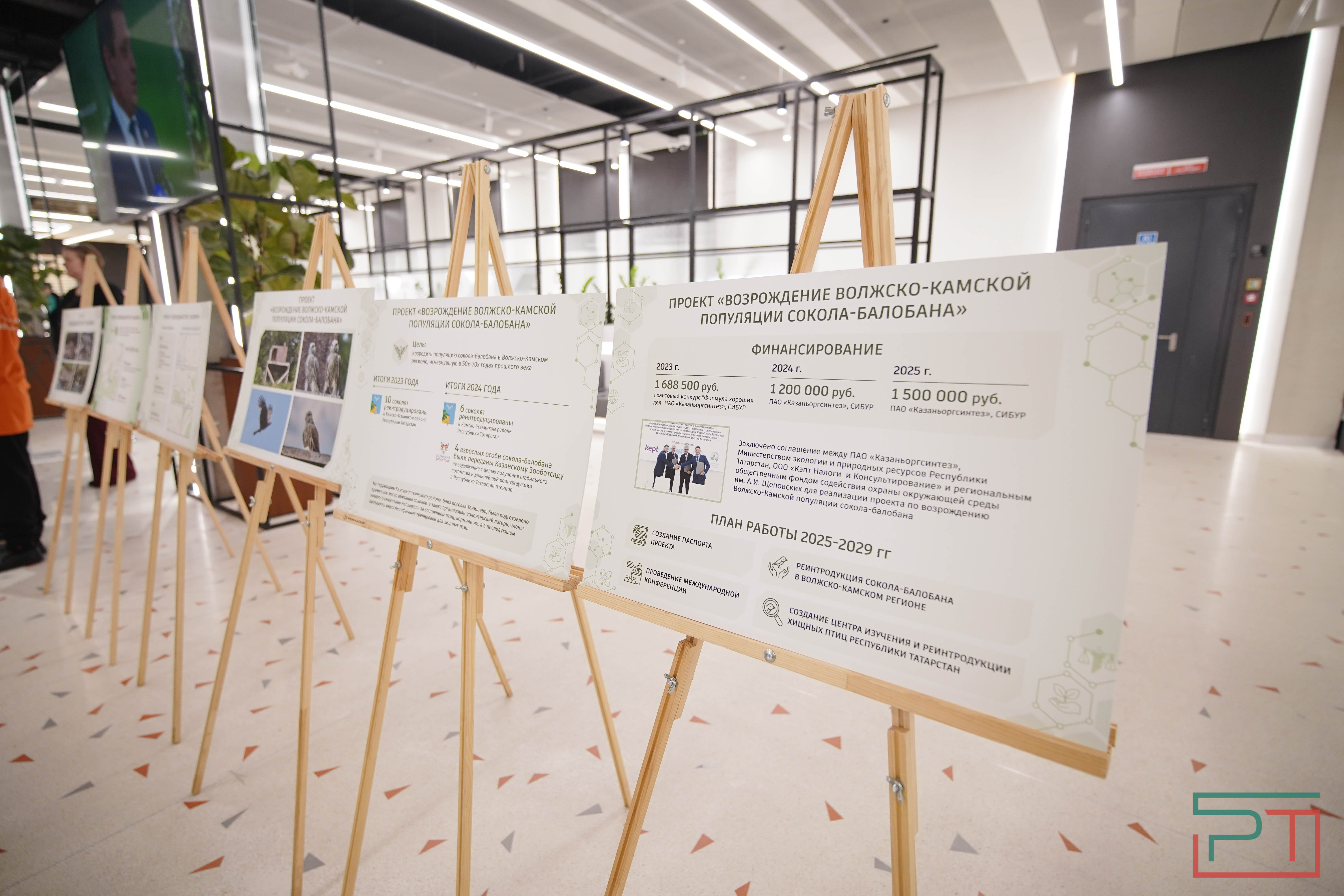 Коллегия Минэкологии РТ