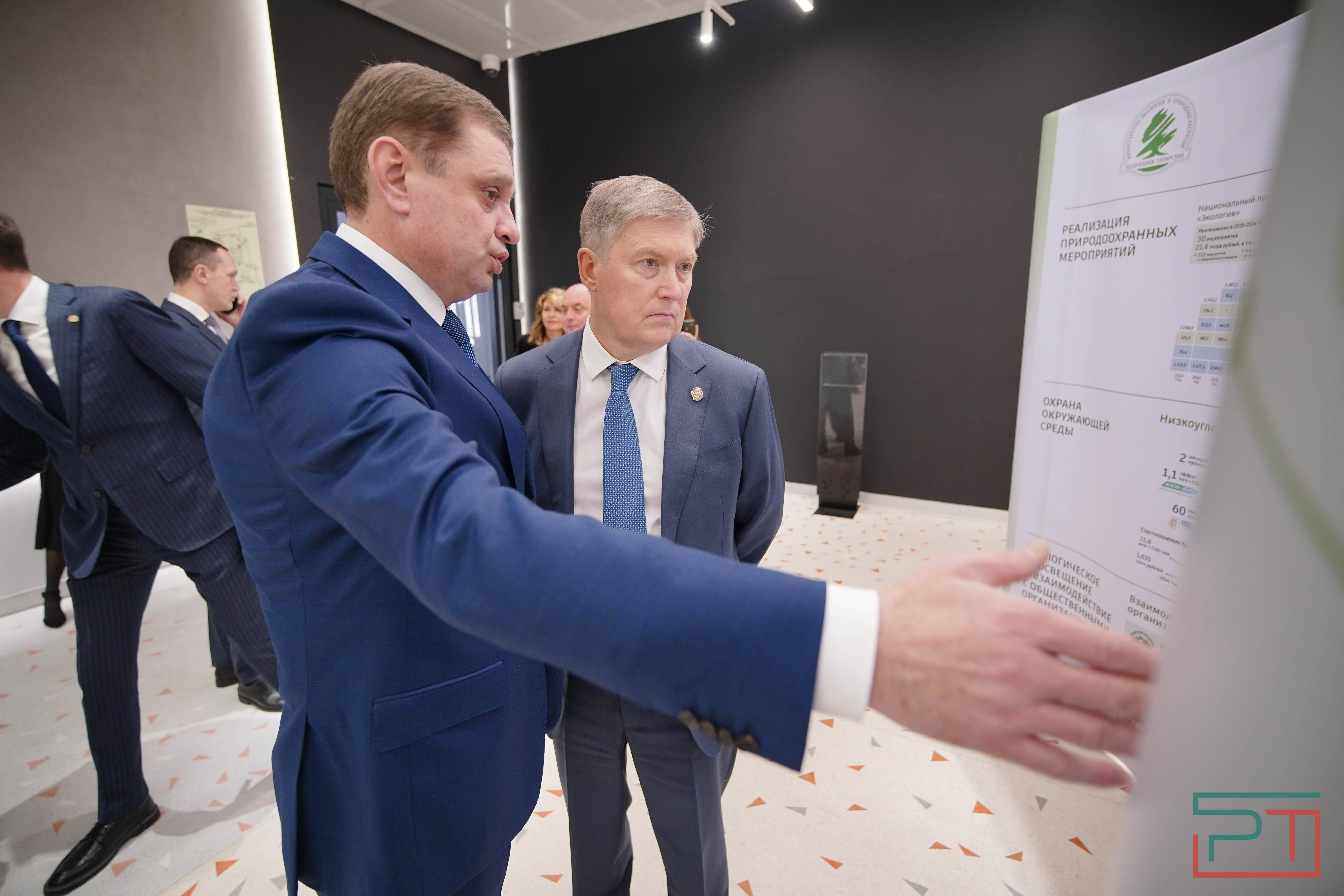 Коллегия Минэкологии РТ