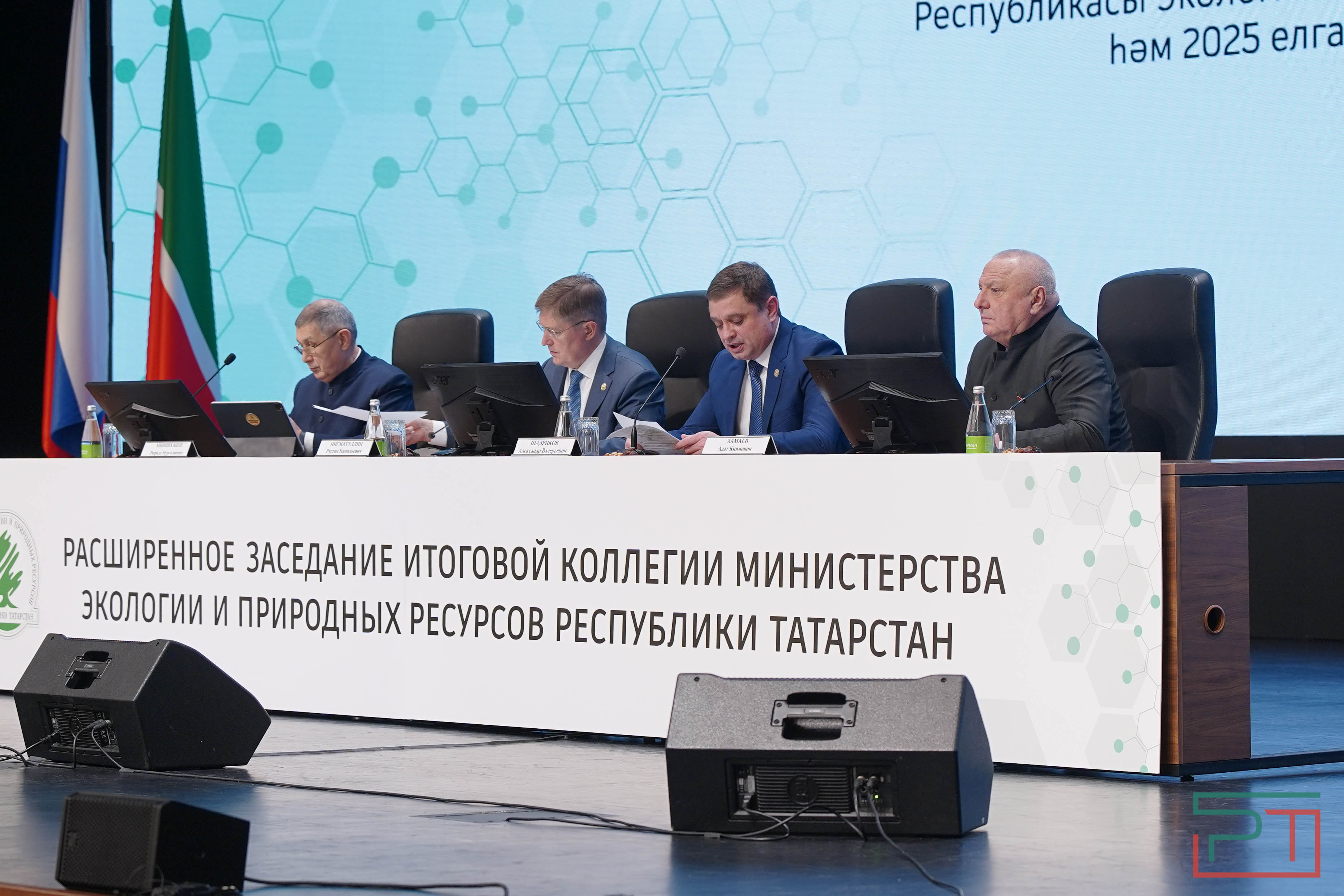 Коллегия Минэкологии РТ