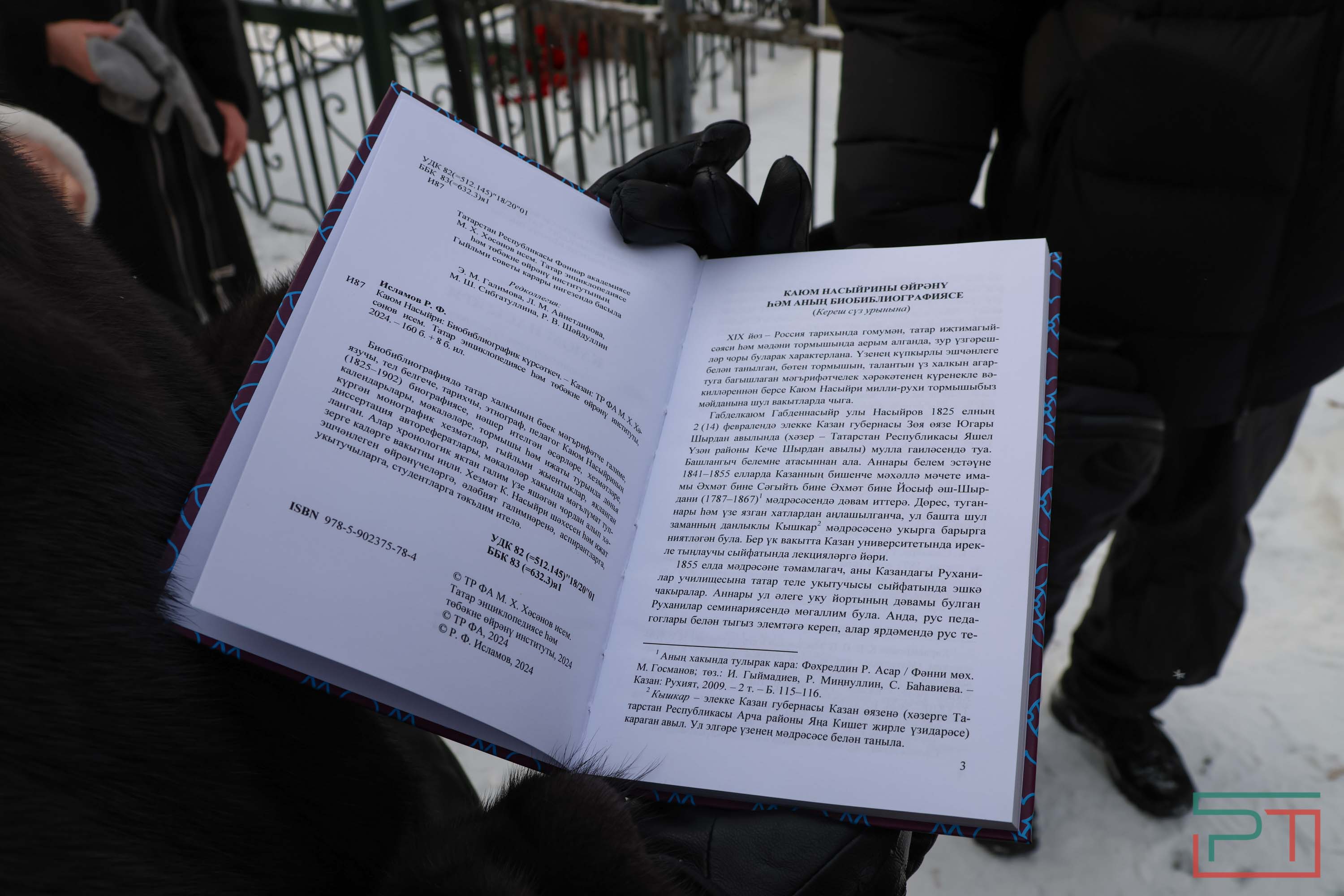 «Каюм Насыри для нас – татарский Ломоносов»: в Казани почтили память великого ученого