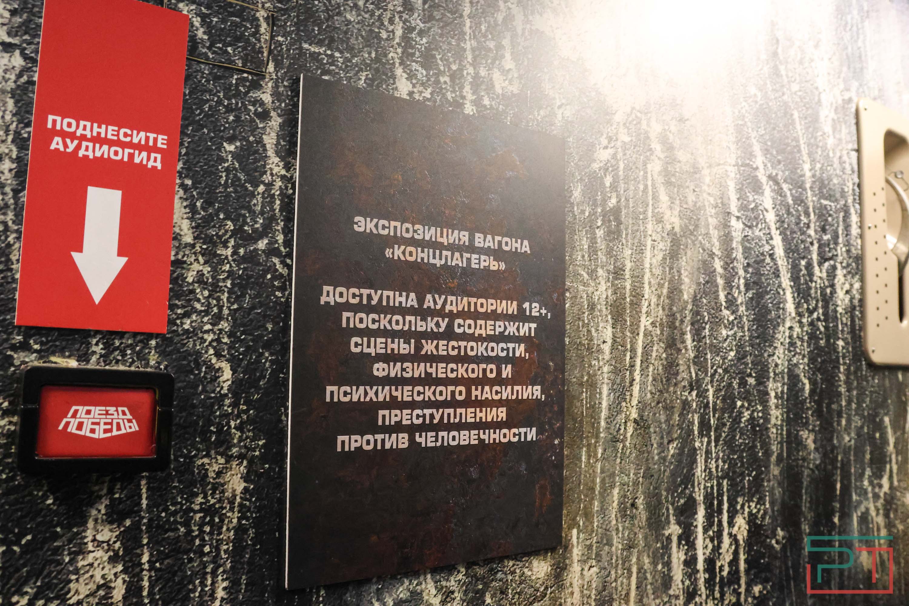 Война глазами Лидии: в Казань прибыл Поезд Победы