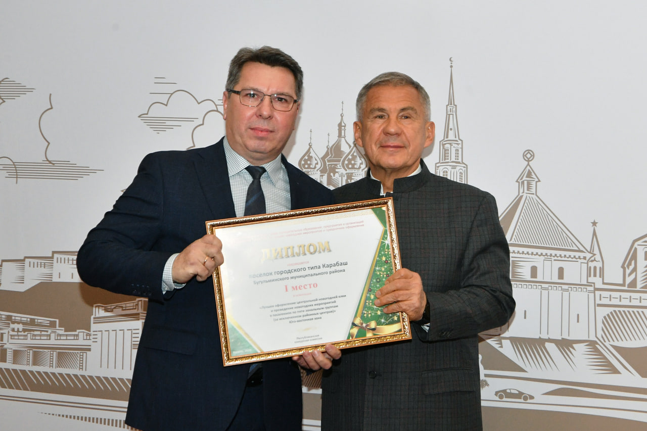 Минниханов вручил дипломы победителям конкурса на лучшее новогоднее оформление