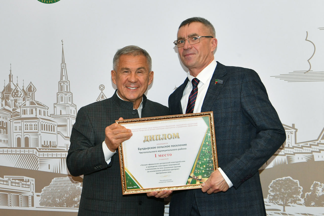 Минниханов вручил дипломы победителям конкурса на лучшее новогоднее оформление