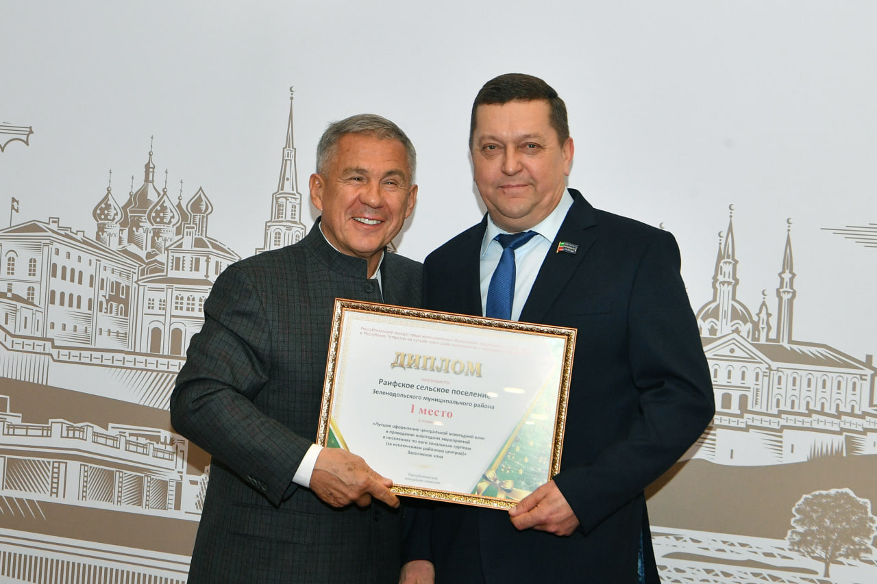 Минниханов вручил дипломы победителям конкурса на лучшее новогоднее оформление