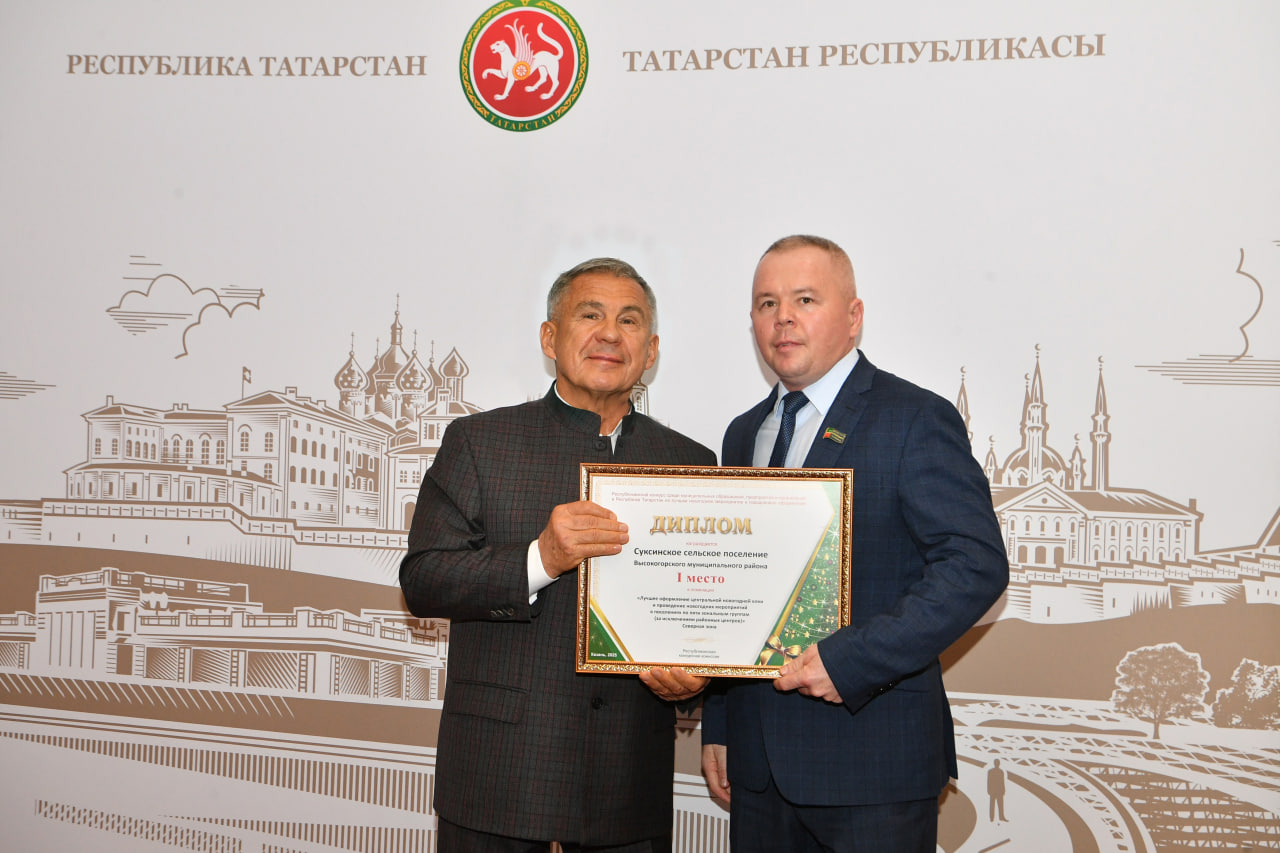 Минниханов вручил дипломы победителям конкурса на лучшее новогоднее оформление