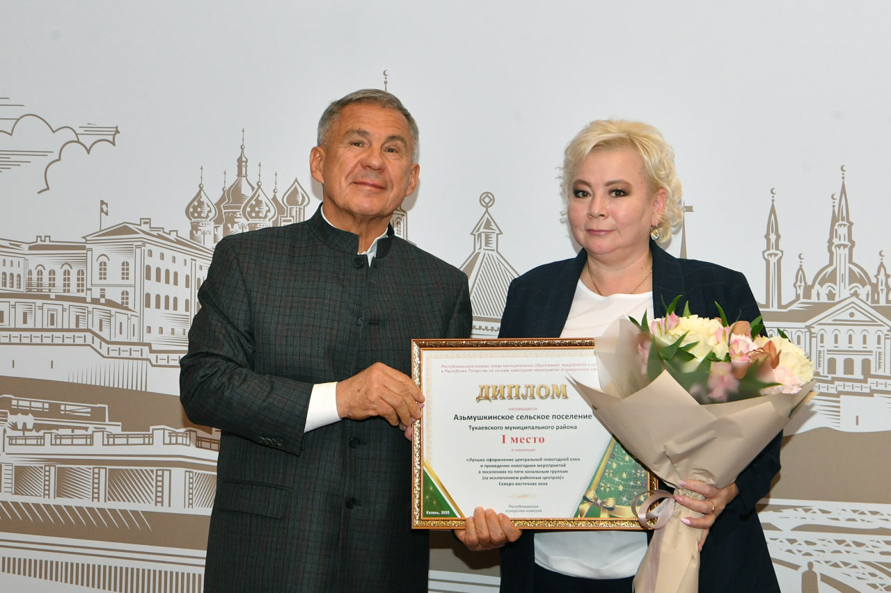 Минниханов вручил дипломы победителям конкурса на лучшее новогоднее оформление