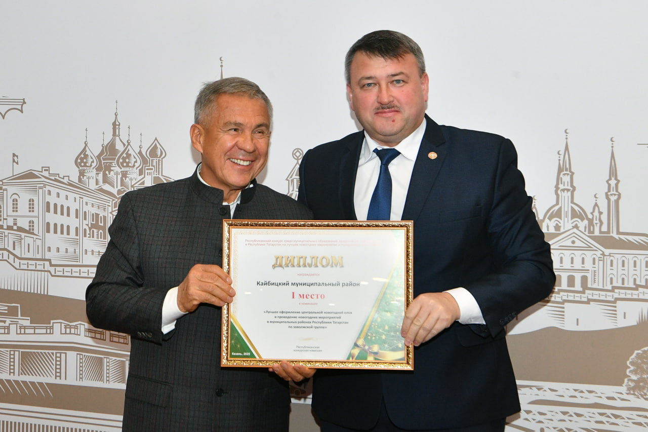 Минниханов вручил дипломы победителям конкурса на лучшее новогоднее оформление