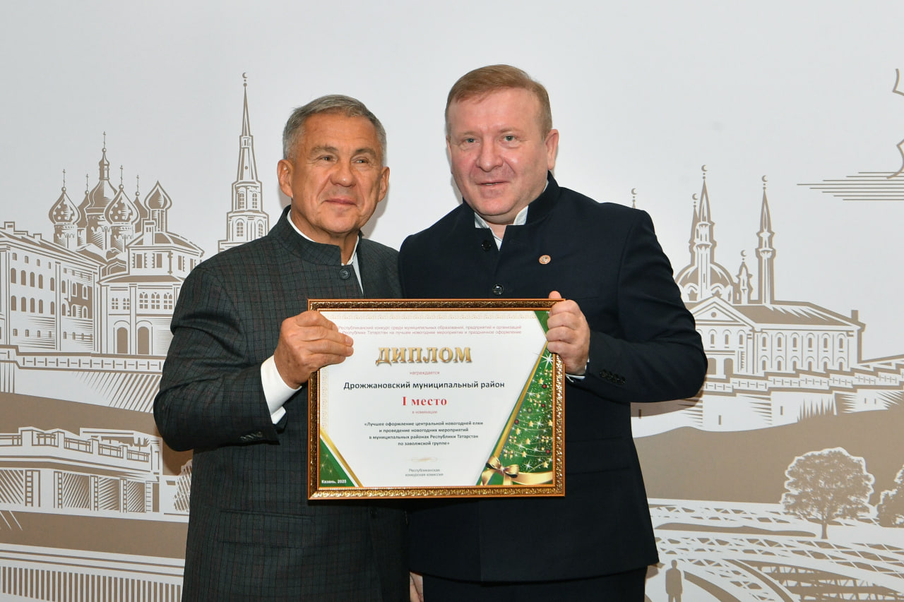 Минниханов вручил дипломы победителям конкурса на лучшее новогоднее оформление