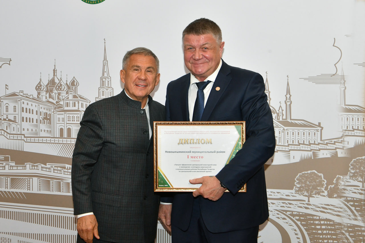 Минниханов вручил дипломы победителям конкурса на лучшее новогоднее оформление