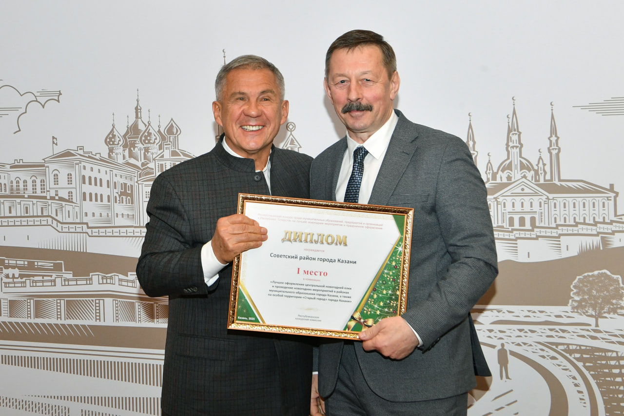 Минниханов вручил дипломы победителям конкурса на лучшее новогоднее оформление