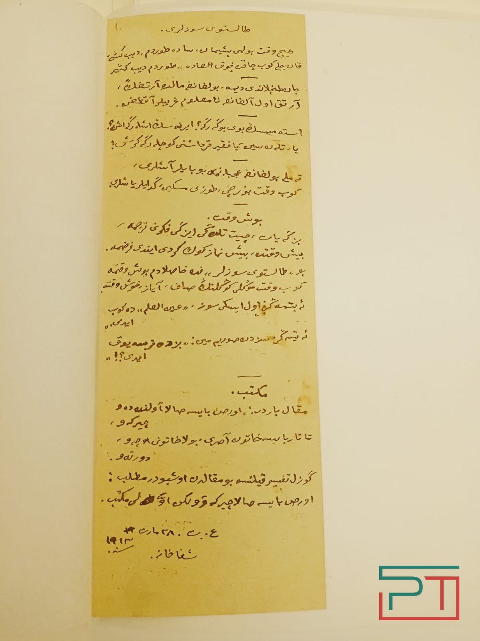 Ни микроба, ни пылинки: письменное наследие Татарстана помоют и пропылесосят