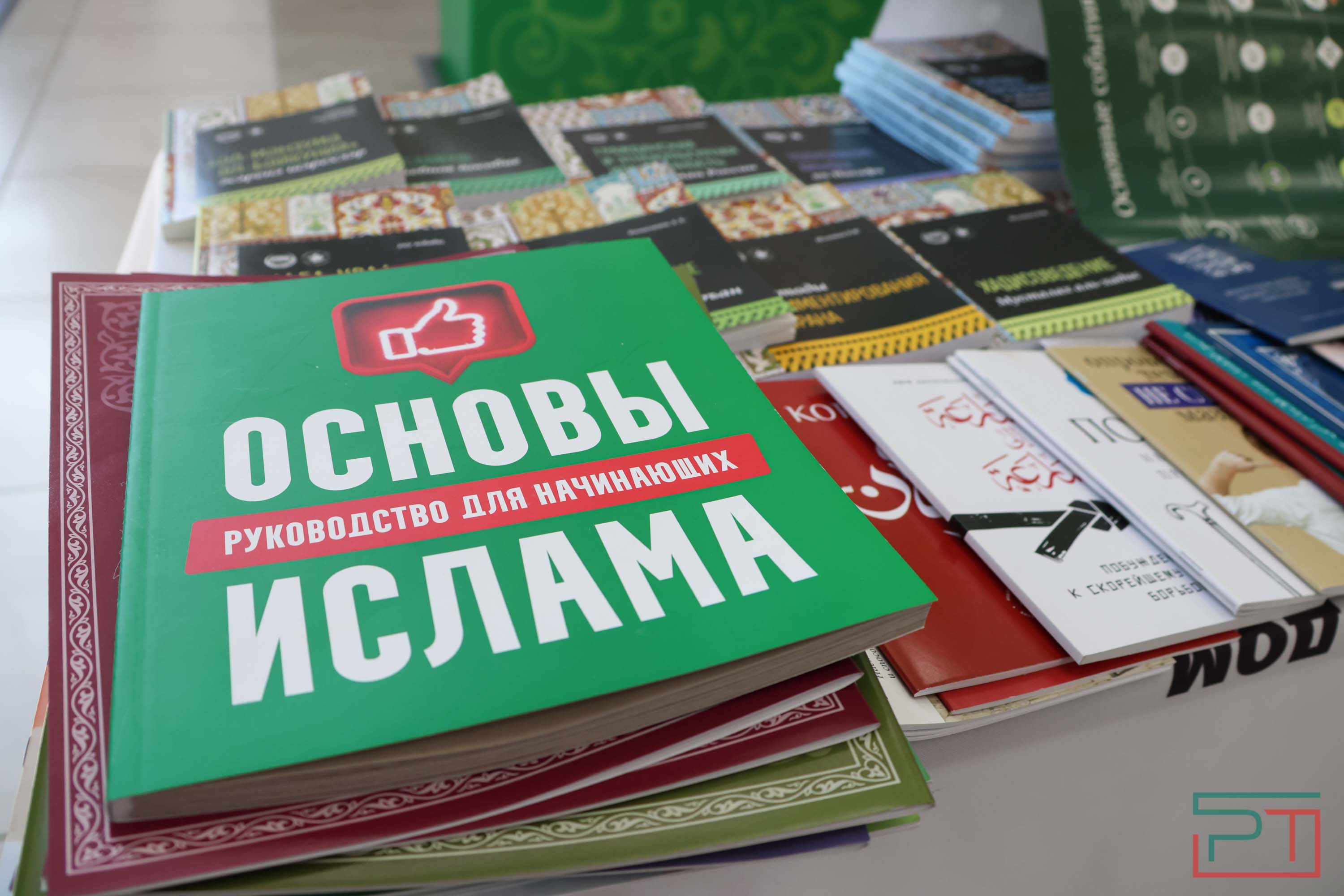 IХ съезд ДУМ РТ