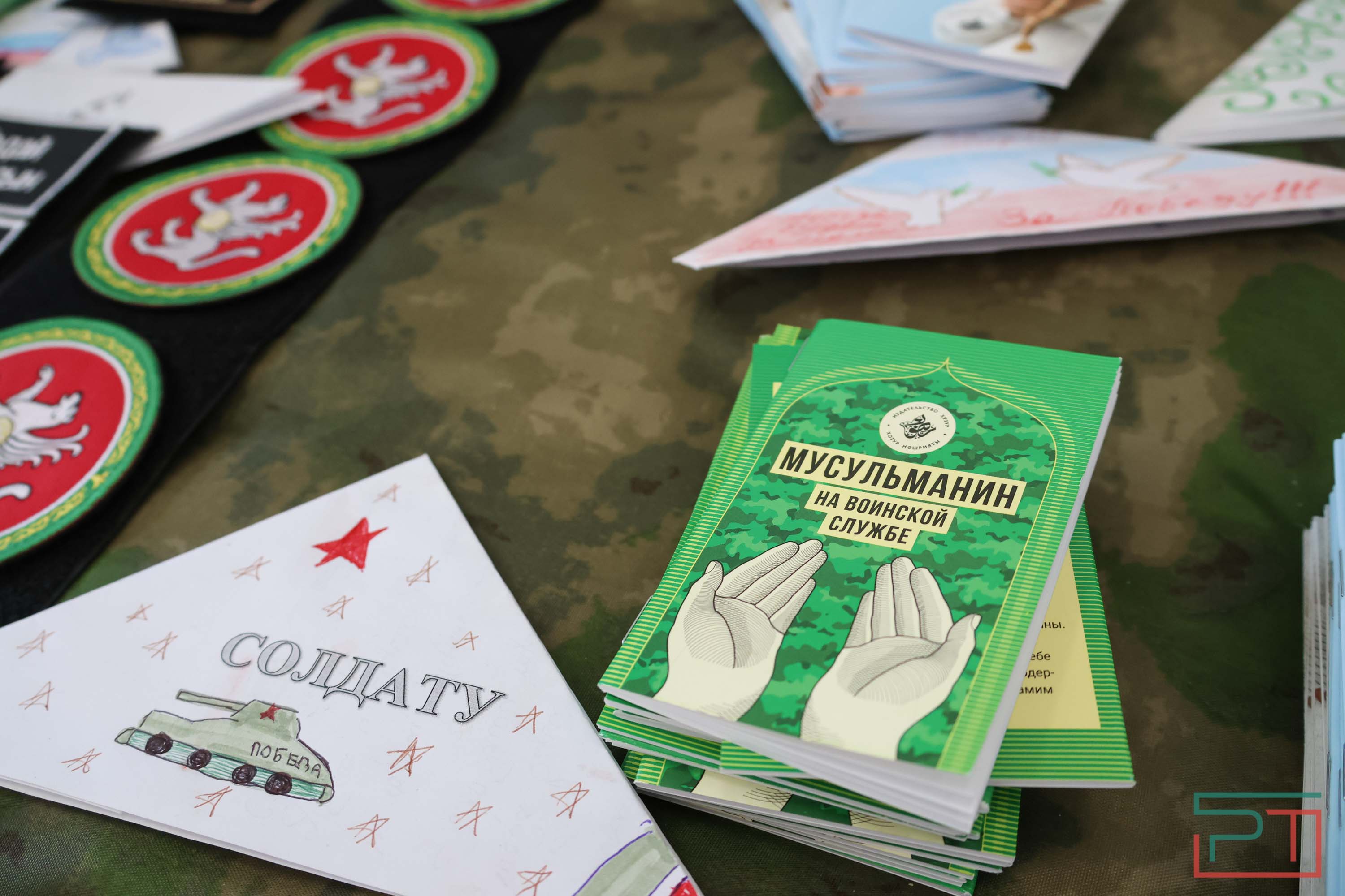 IХ съезд ДУМ РТ