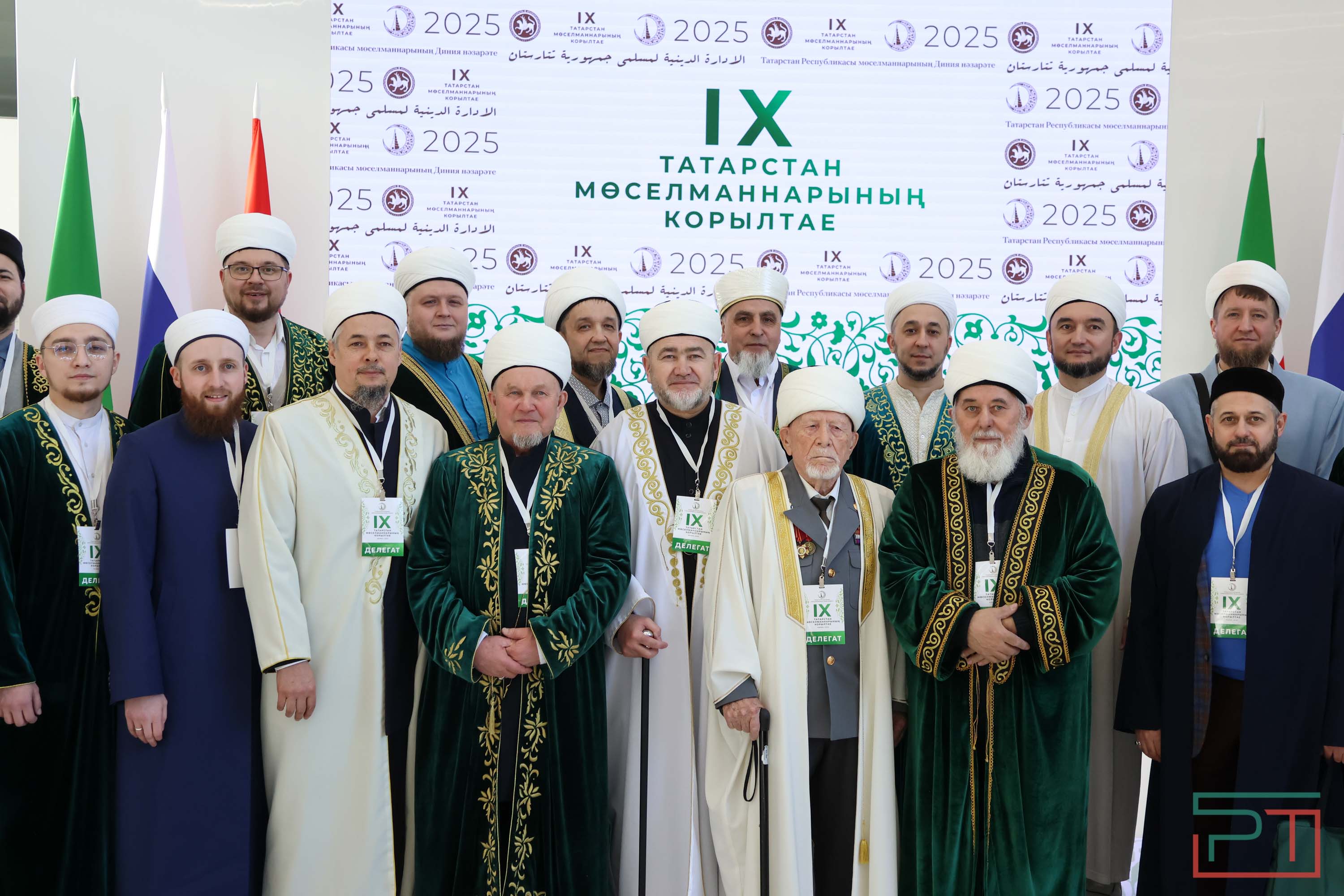 IХ съезд ДУМ РТ