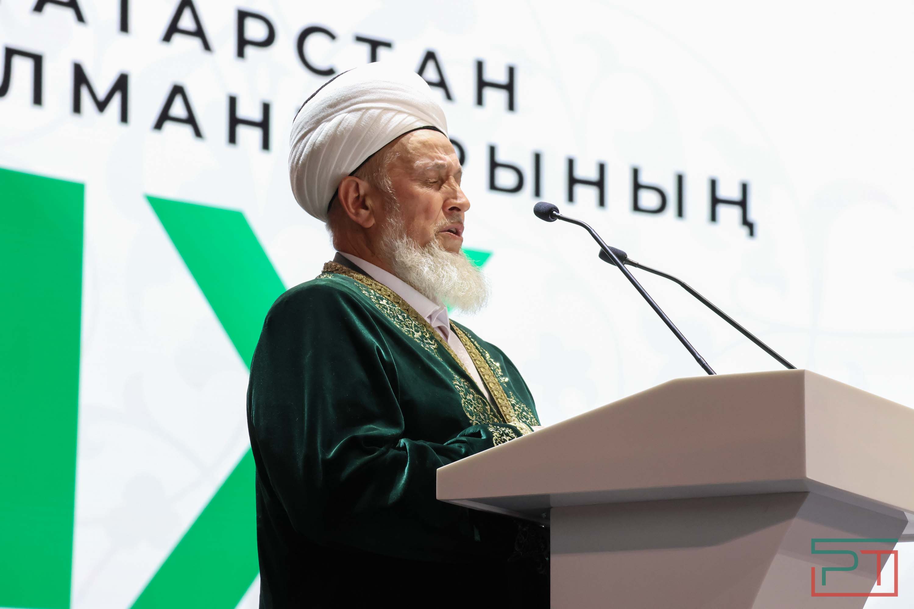 IХ съезд ДУМ РТ