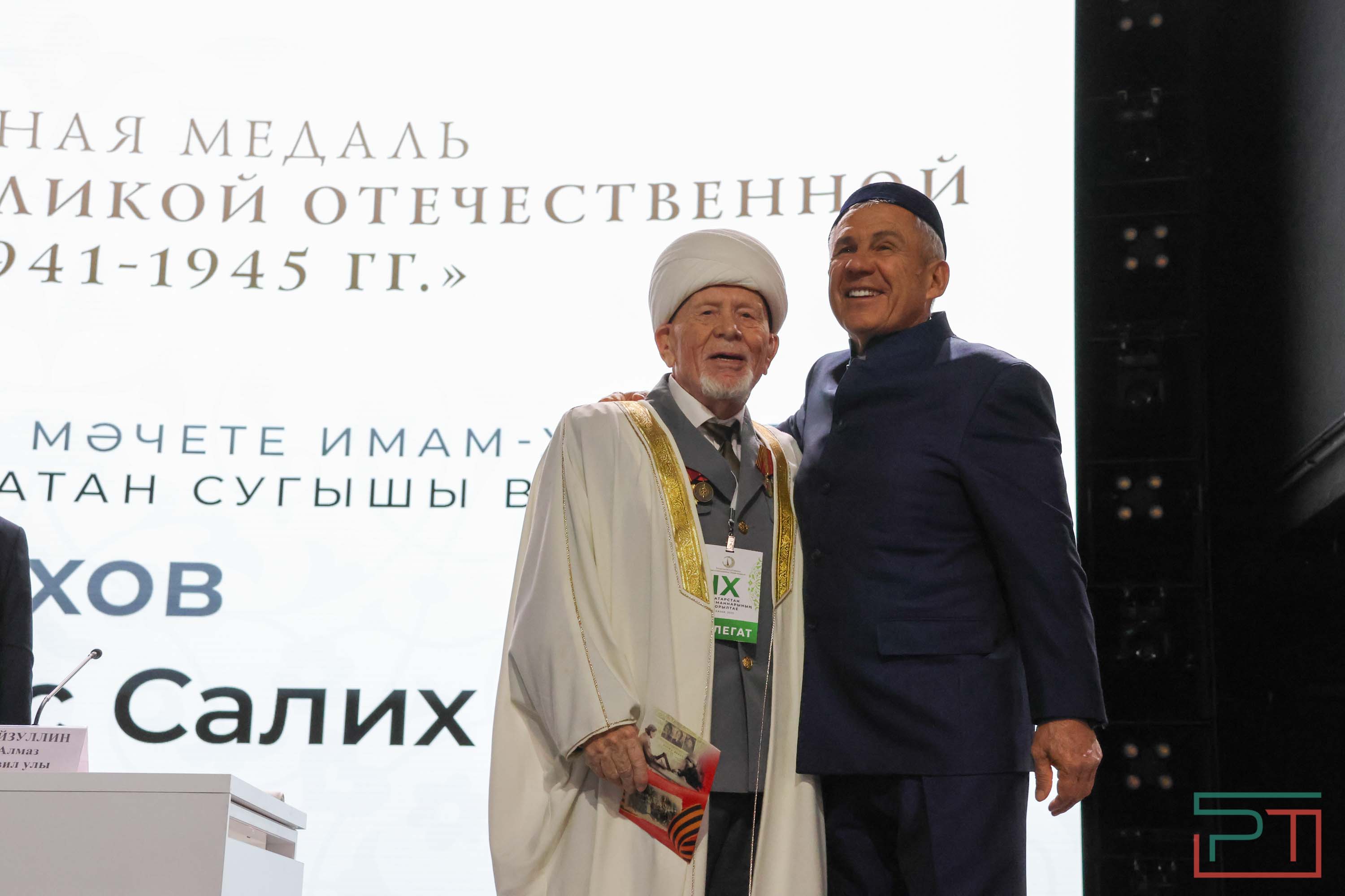 IХ съезд ДУМ РТ