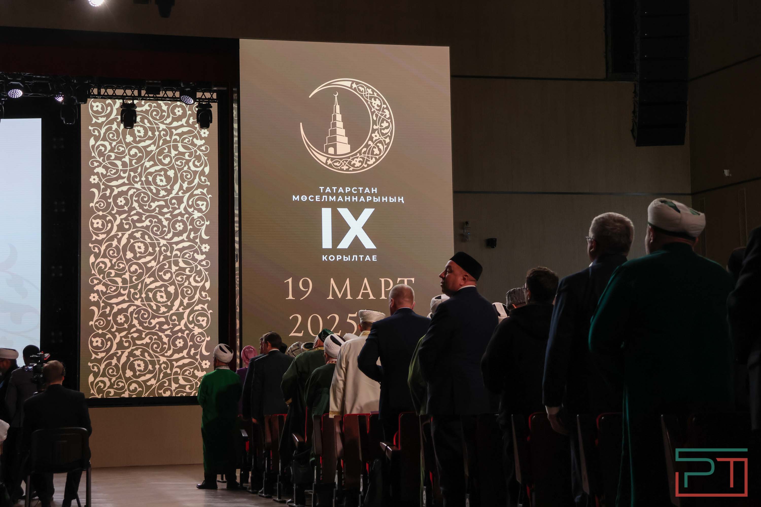 IХ съезд ДУМ РТ