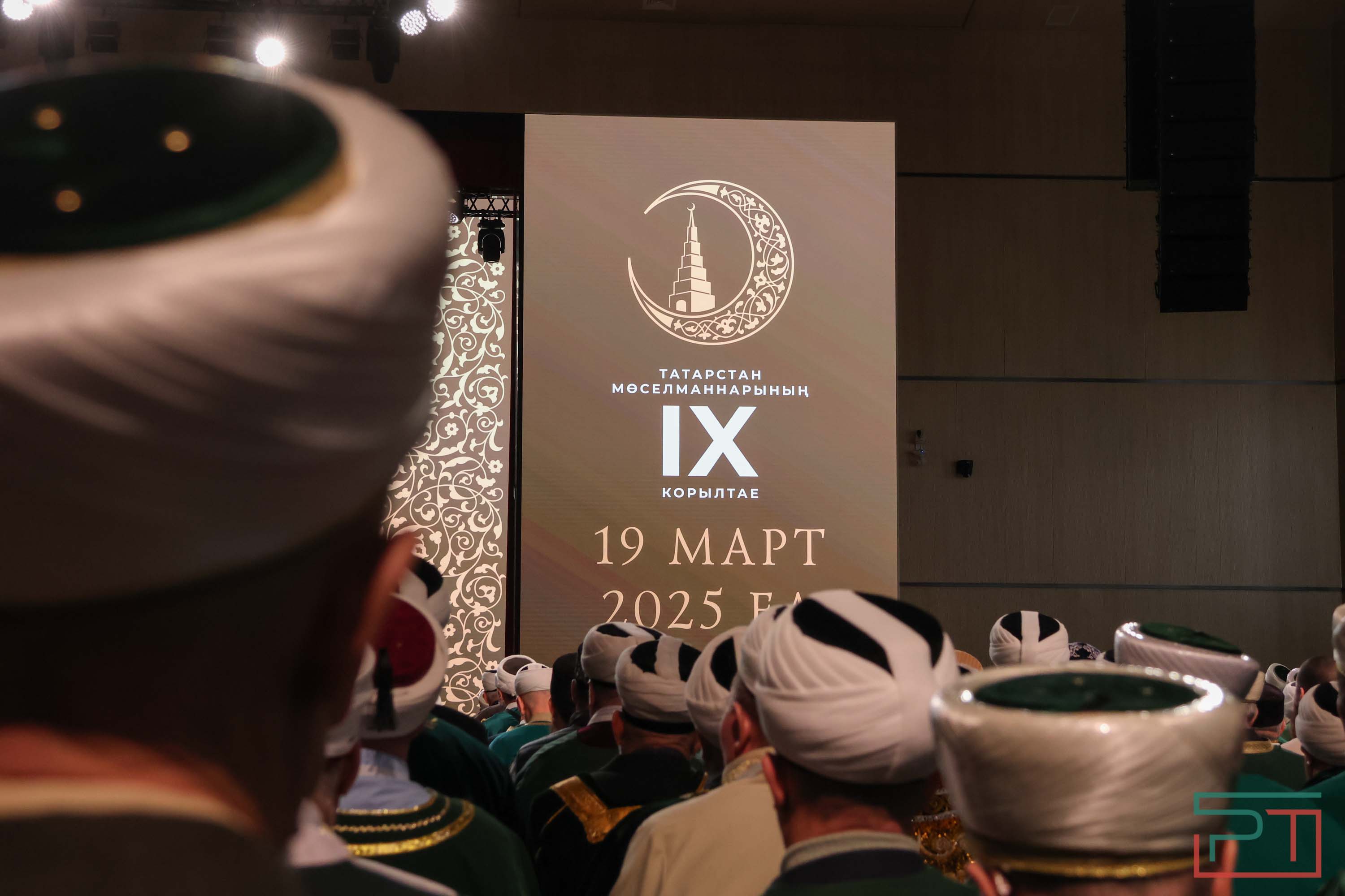 IХ съезд ДУМ РТ