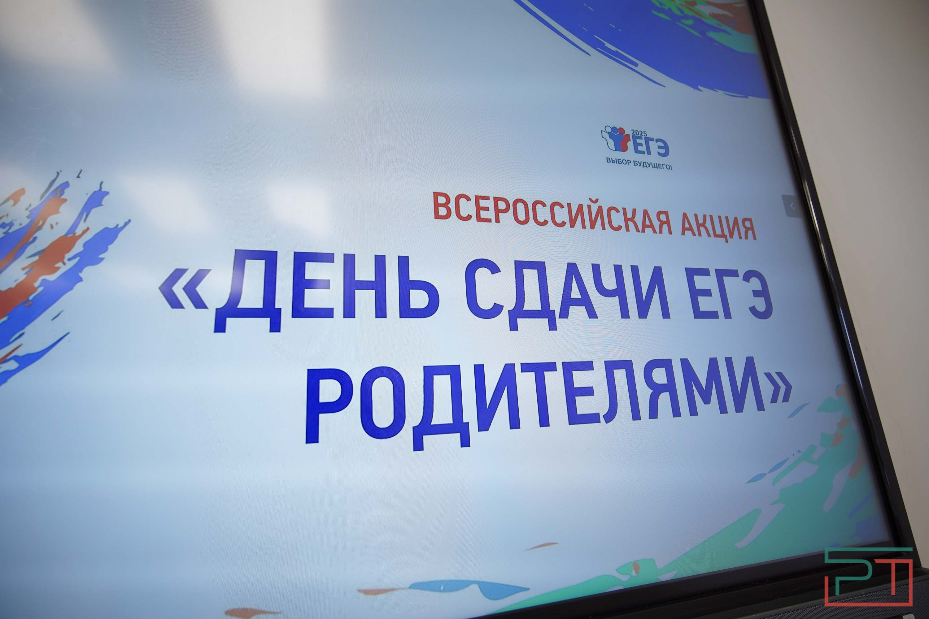 Депутаты Госсовета РТ сдали ЕГЭ