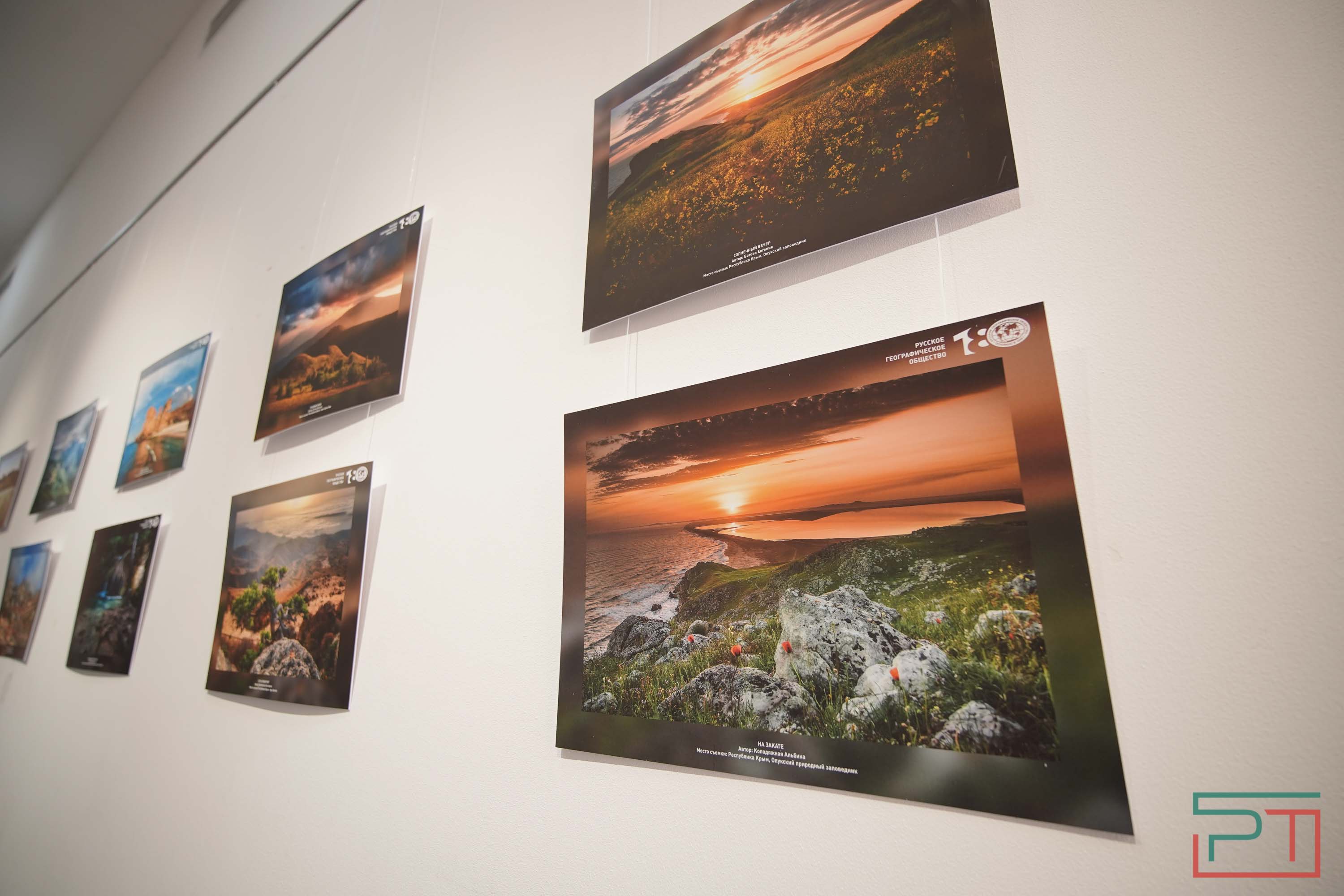 Открытие фотовыставки о Крыме