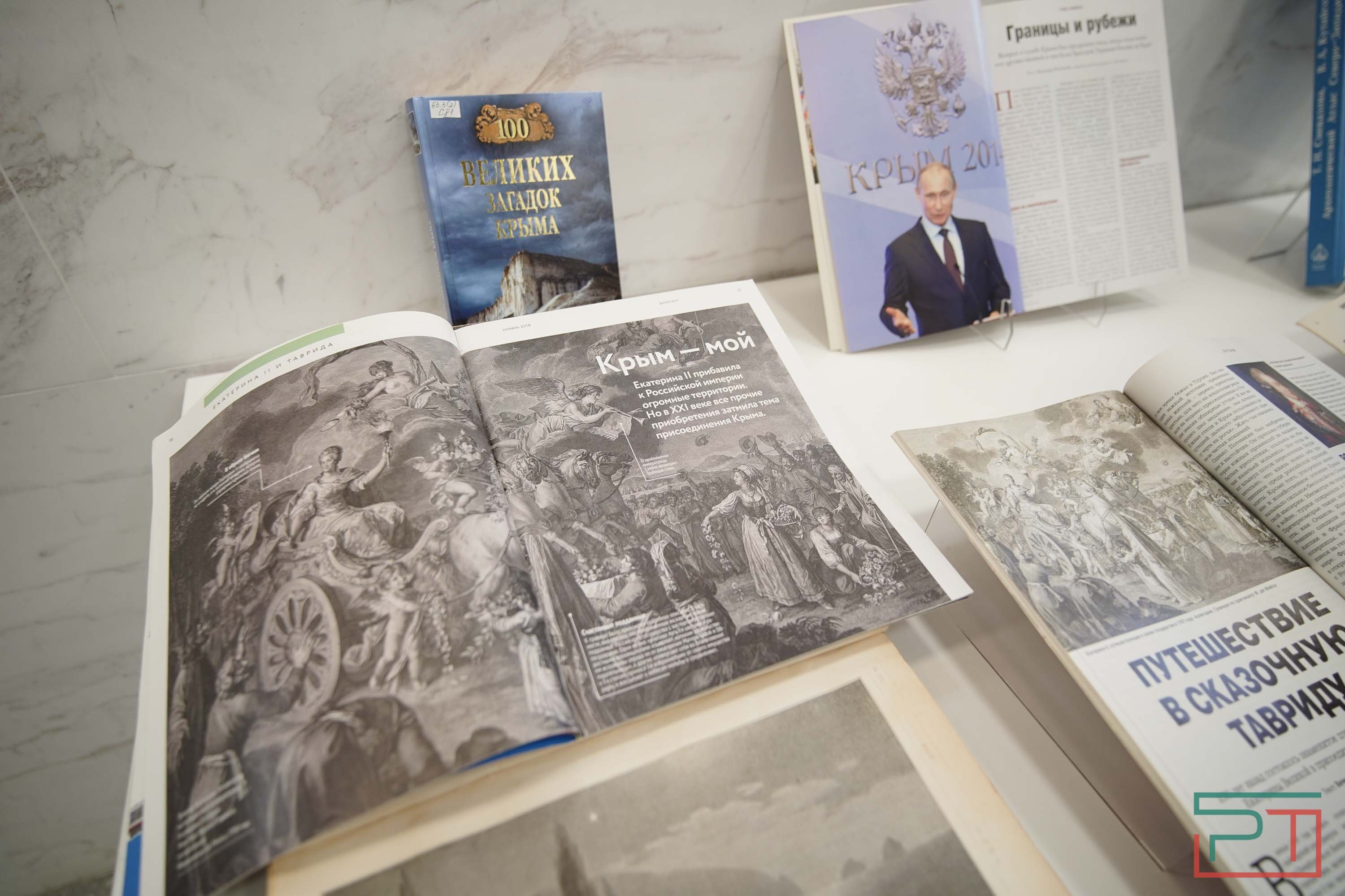 Открытие фотовыставки о Крыме