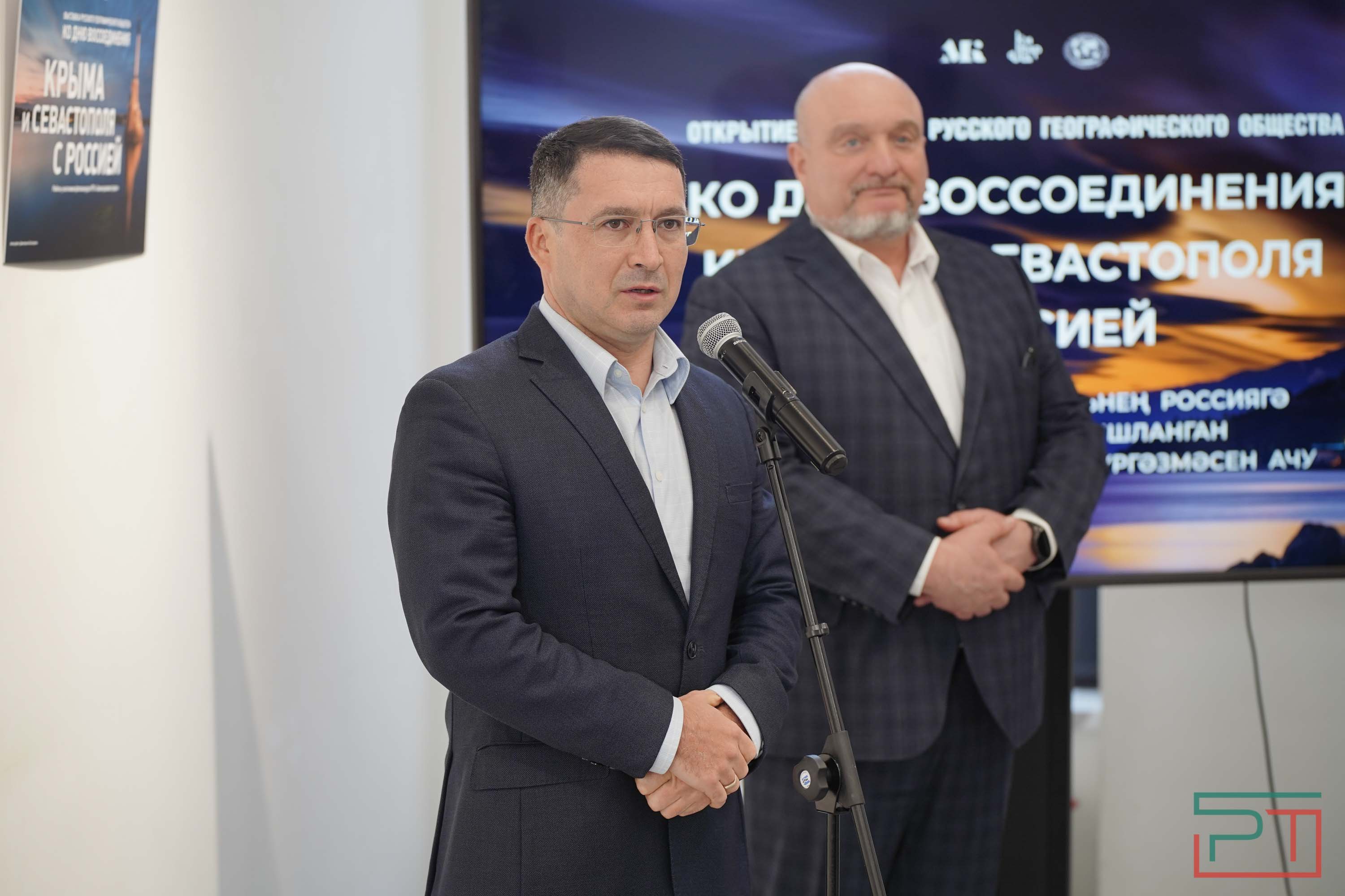 Открытие фотовыставки о Крыме