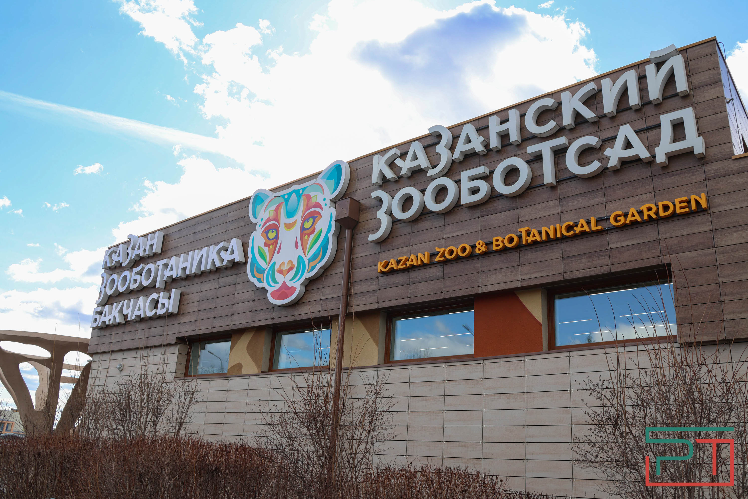 Весна в зооботсаду