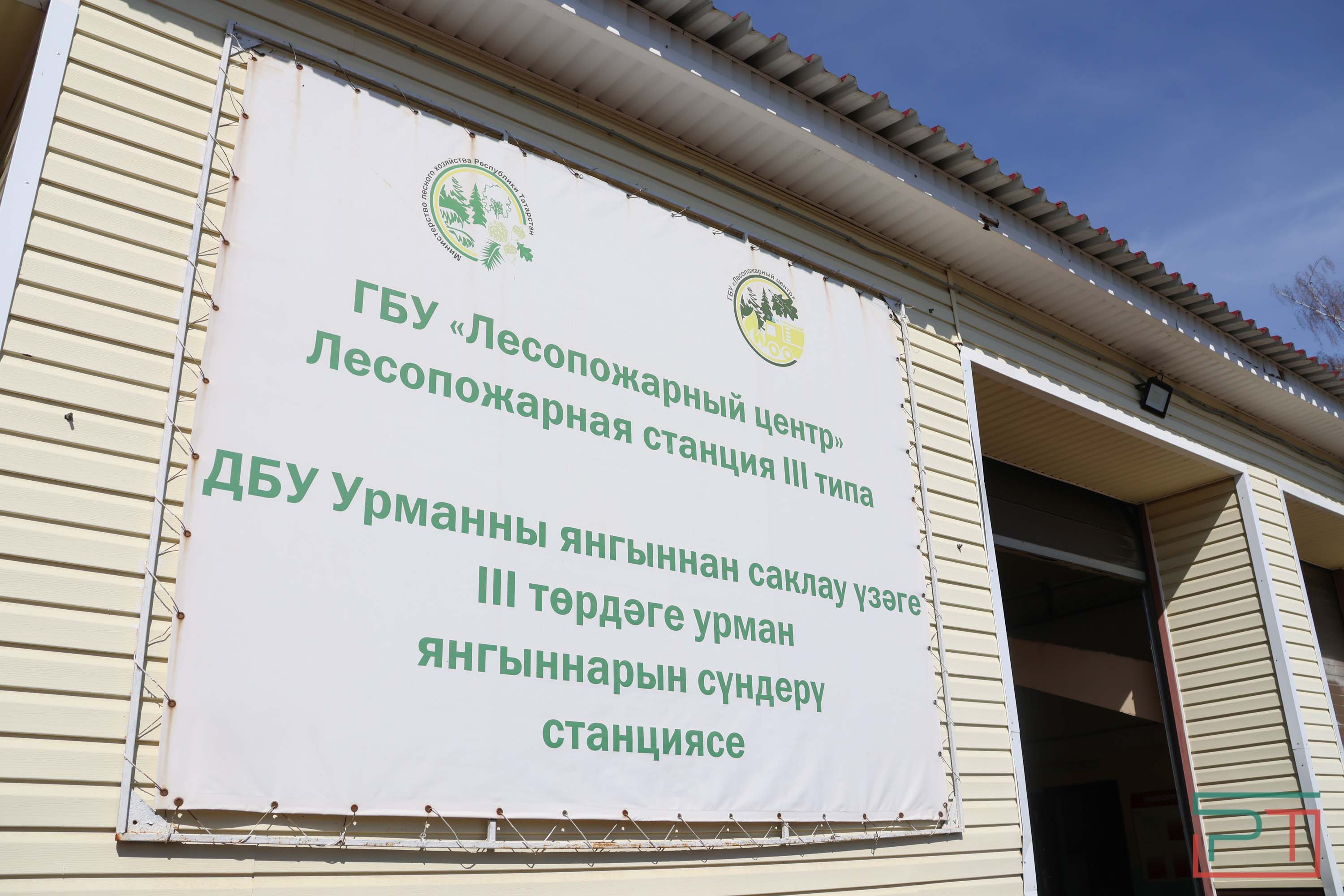 Пресс-тур на лесопожарную станцию