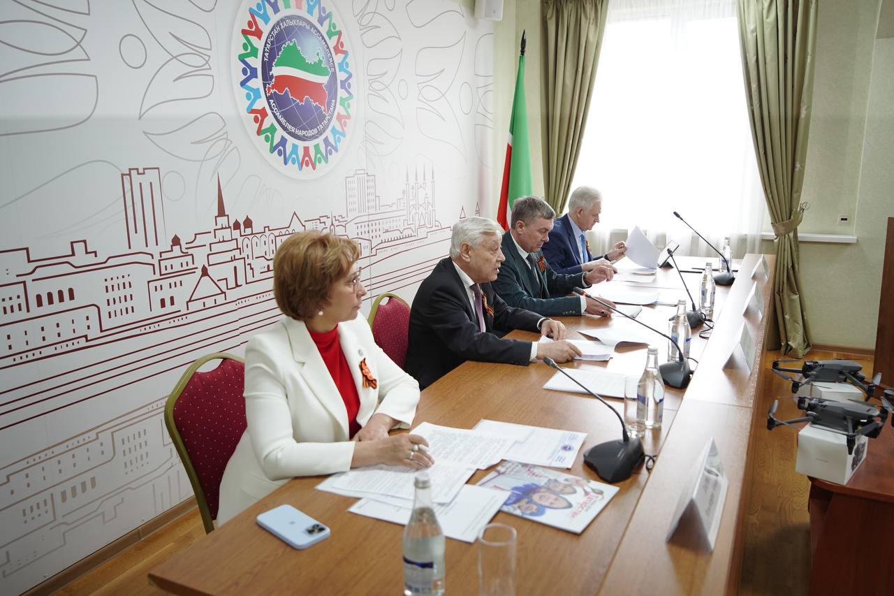 Ассамблея народов Татарстана провела заседание, посвященное 80-летию Победы