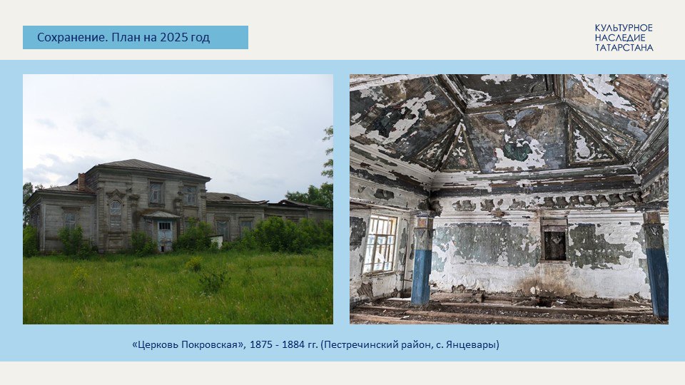 Две церкви и мечети восстановят в Татарстане в 2025 году