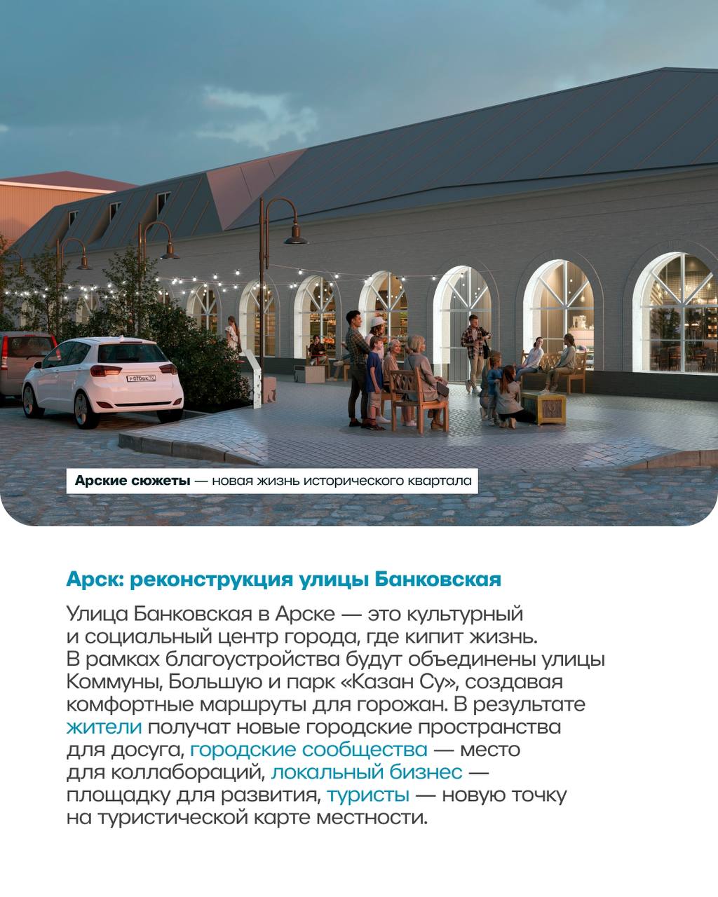 В парках и скверах Татарстана начался строительный сезон