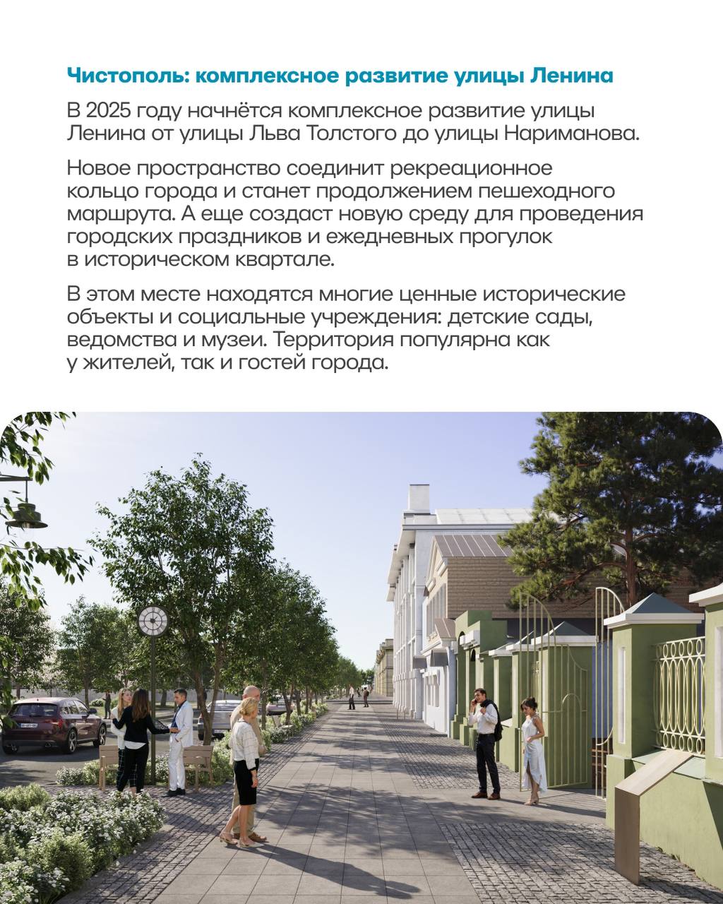 В парках и скверах Татарстана начался строительный сезон